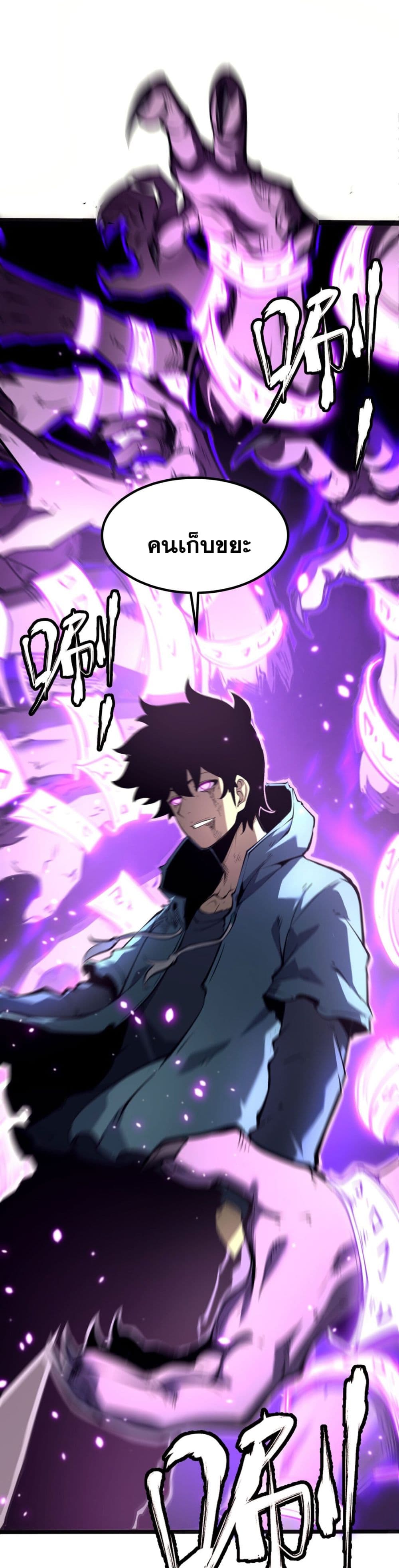 I Became a King by Picking up Trash page 150