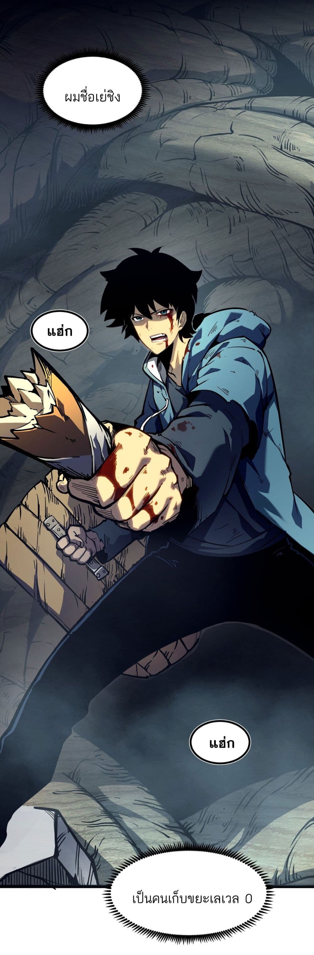 I Became a King by Picking up Trash page 2
