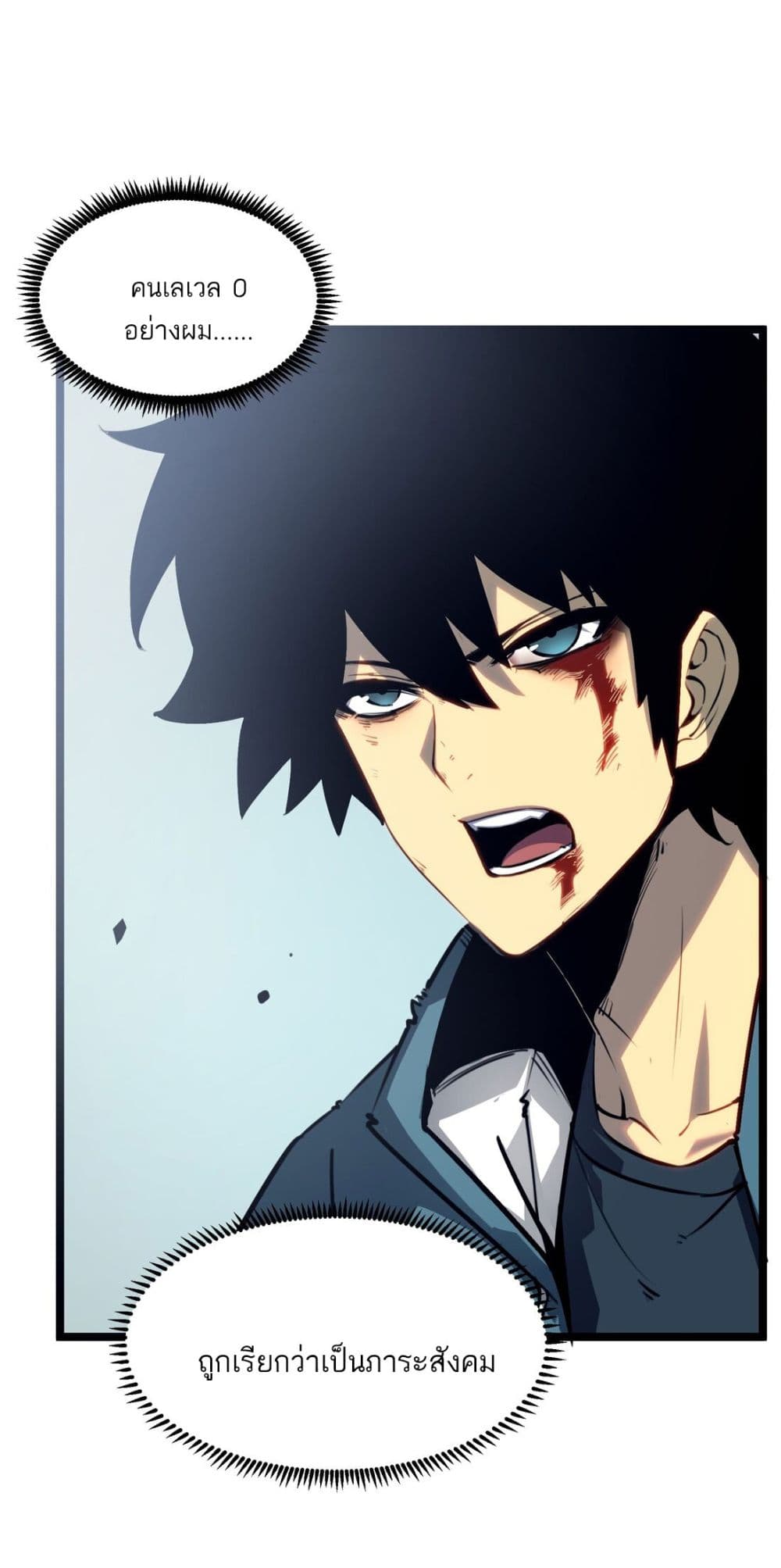 I Became a King by Picking up Trash page 5