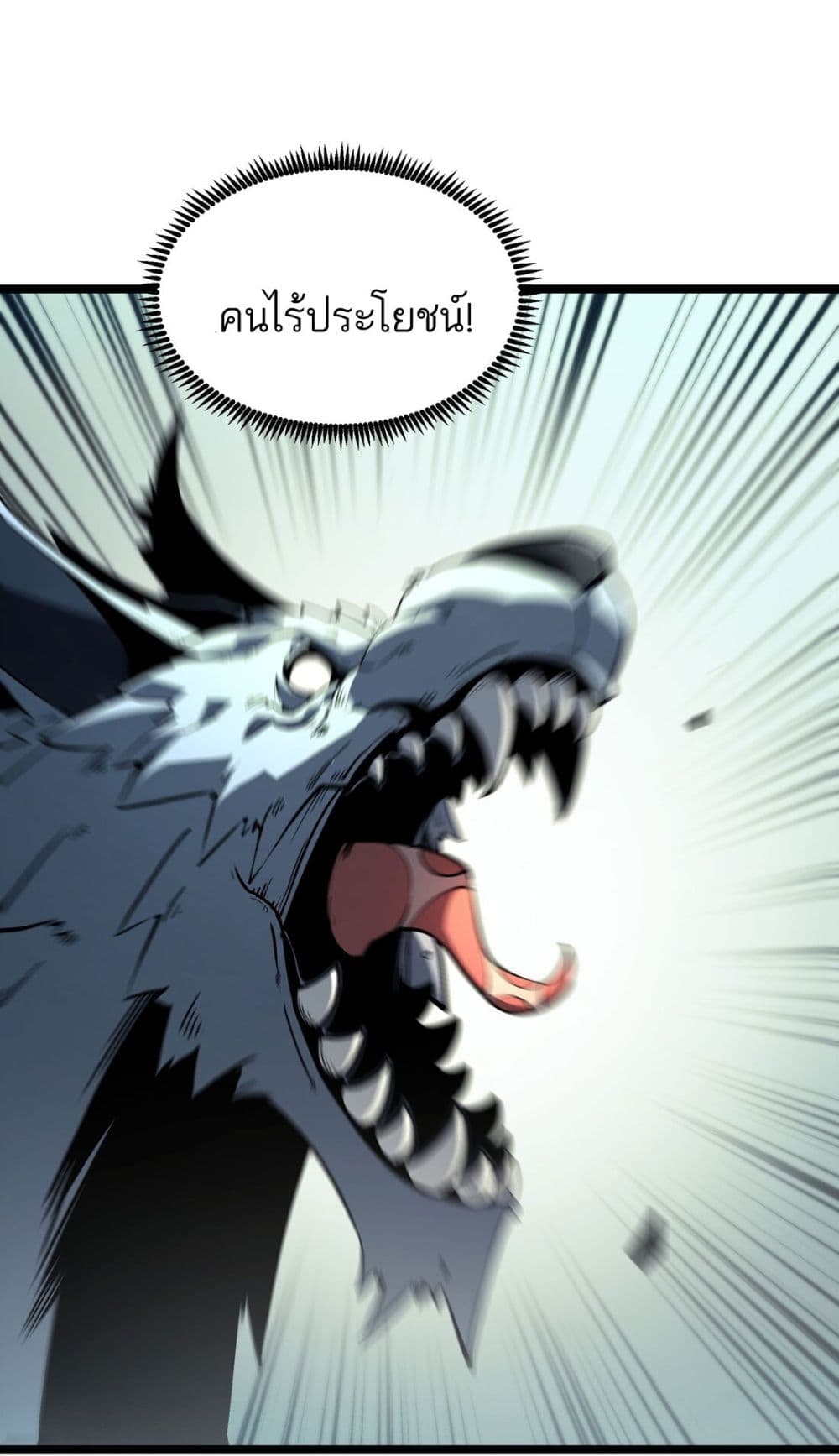 I Became a King by Picking up Trash page 7