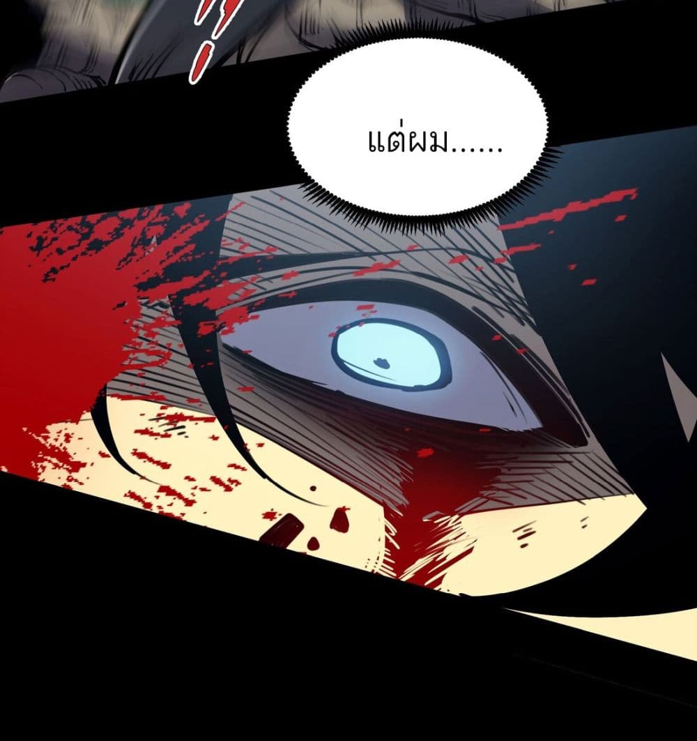 I Became a King by Picking up Trash page 13
