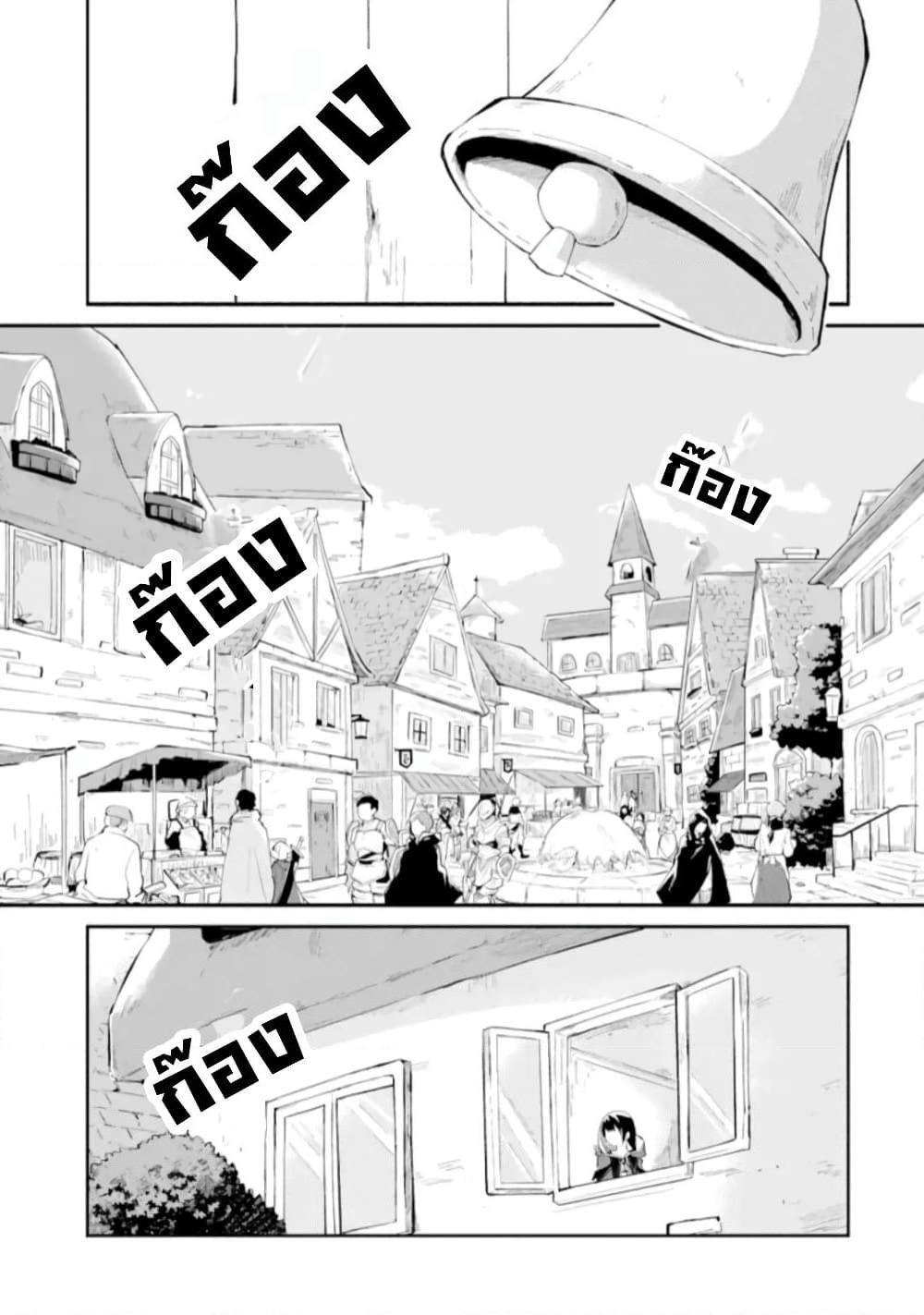 I Became a Magical Cheat Witch: Creative Magical Life in Another World page 1