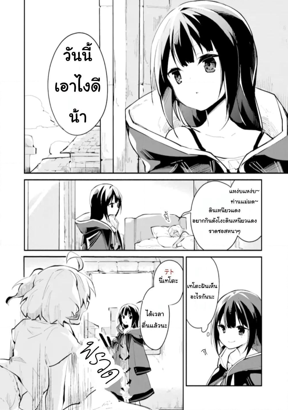 I Became a Magical Cheat Witch: Creative Magical Life in Another World page 2