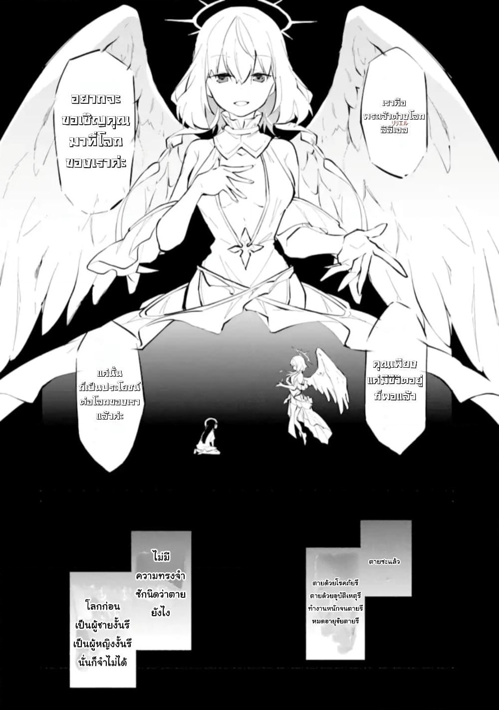 I Became a Magical Cheat Witch: Creative Magical Life in Another World page 4