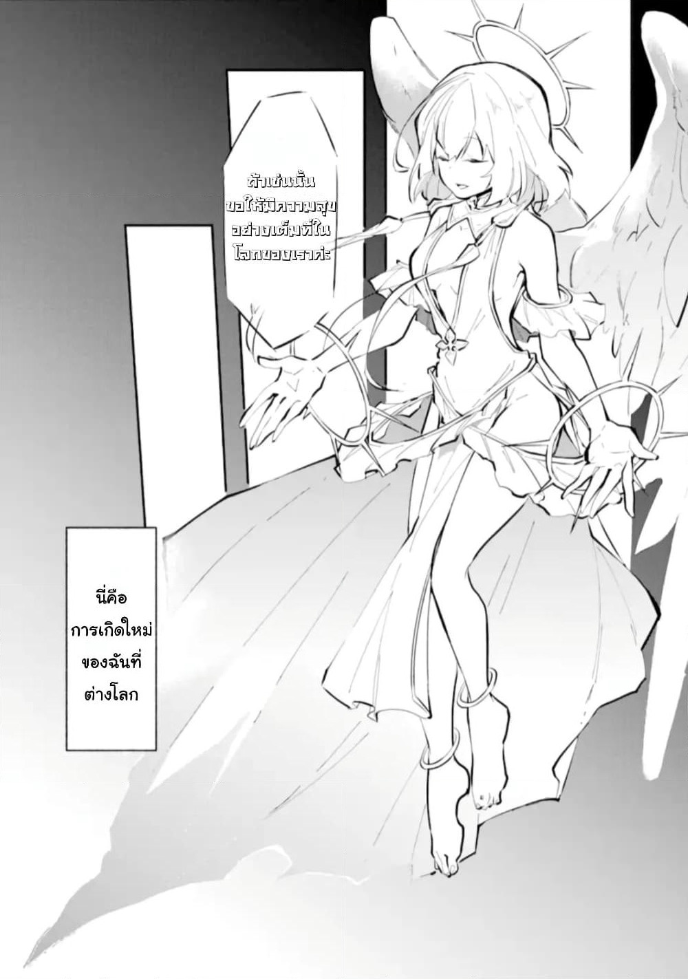 I Became a Magical Cheat Witch: Creative Magical Life in Another World page 5