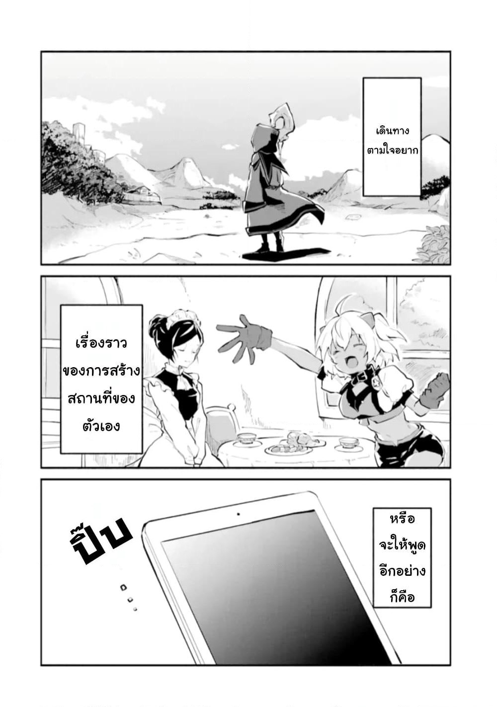 I Became a Magical Cheat Witch: Creative Magical Life in Another World page 6