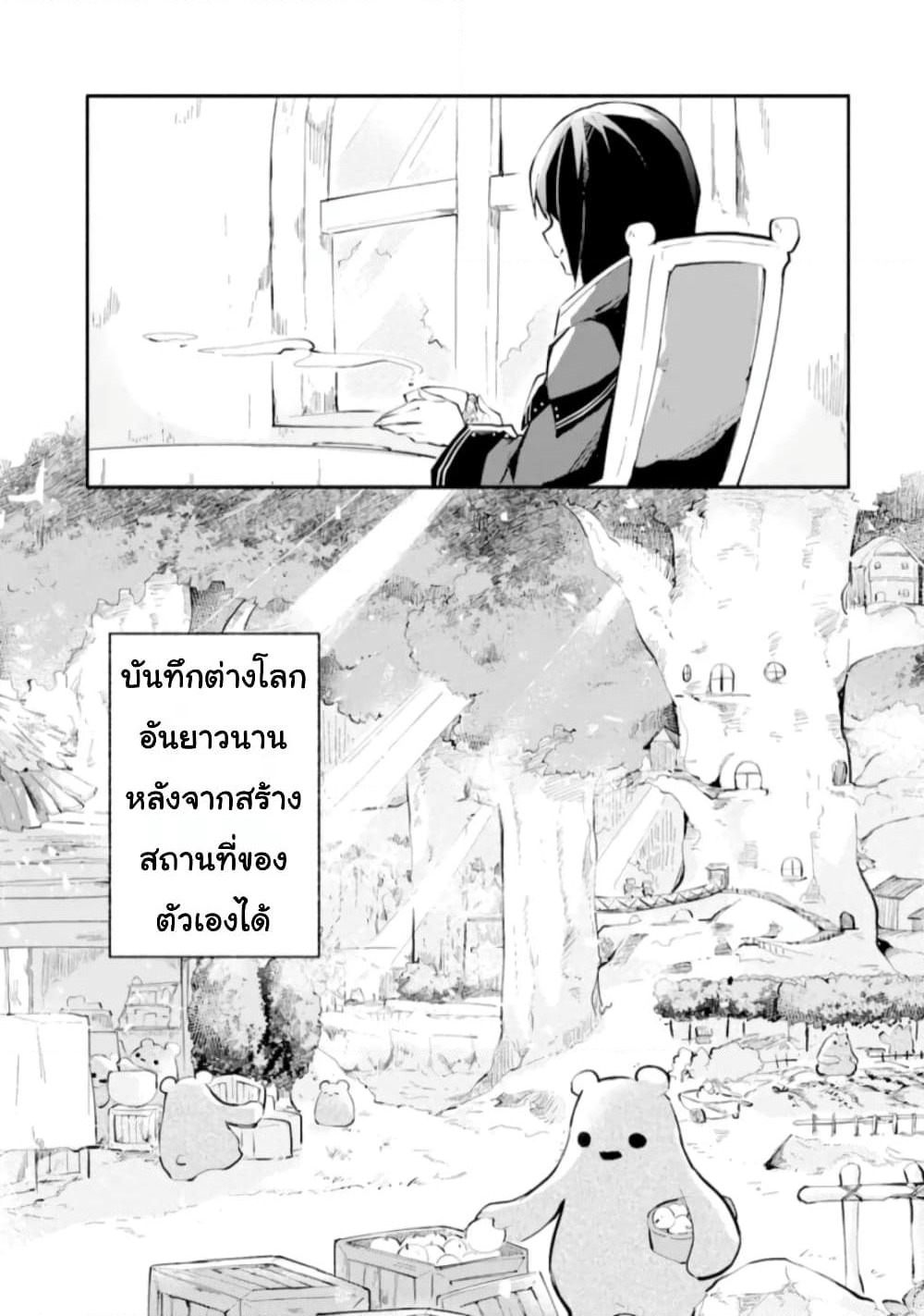 I Became a Magical Cheat Witch: Creative Magical Life in Another World page 7