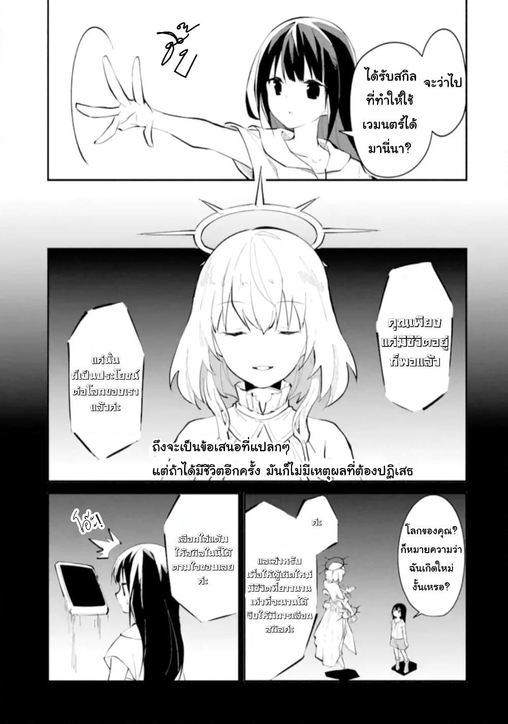 I Became a Magical Cheat Witch: Creative Magical Life in Another World page 10