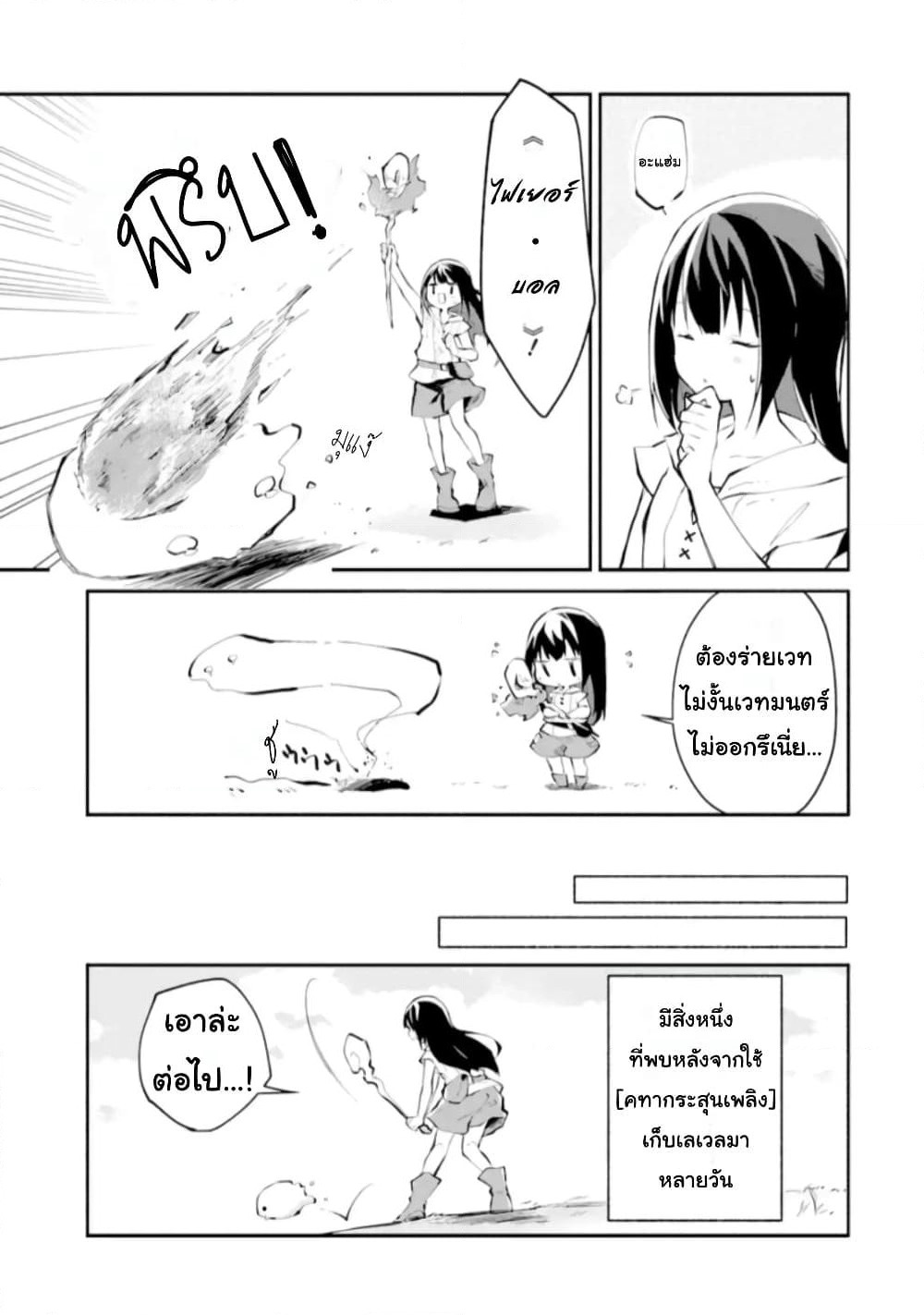 I Became a Magical Cheat Witch: Creative Magical Life in Another World page 14