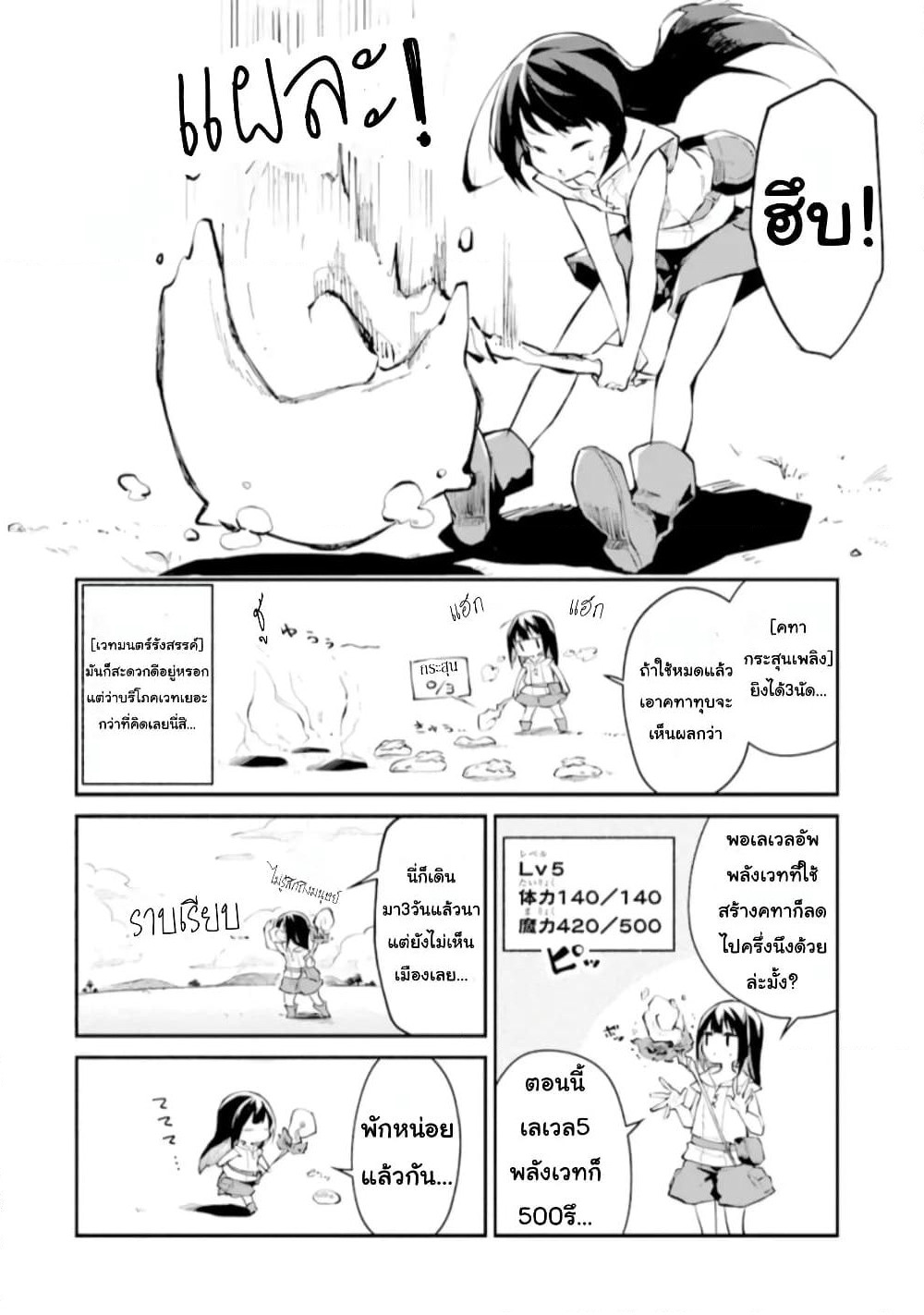 I Became a Magical Cheat Witch: Creative Magical Life in Another World page 15
