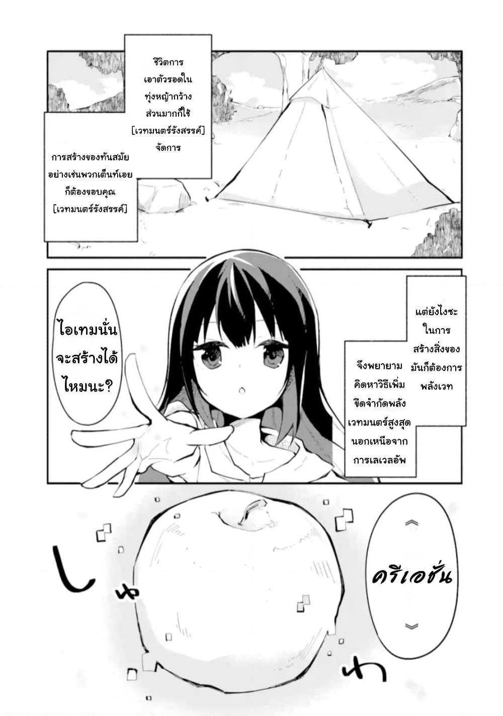 I Became a Magical Cheat Witch: Creative Magical Life in Another World page 16