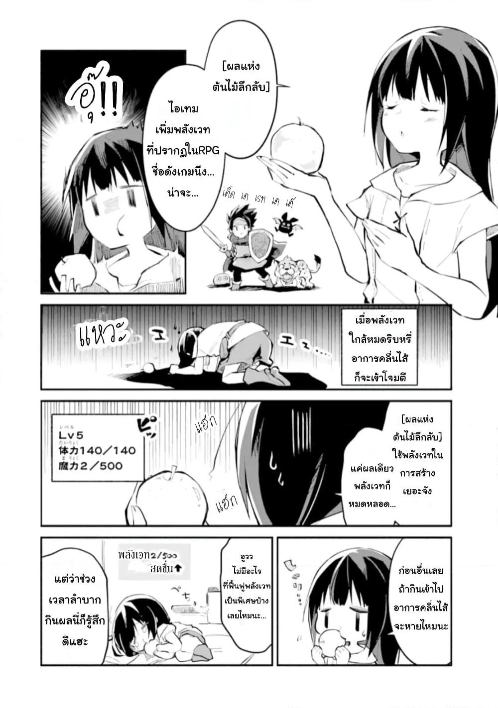 I Became a Magical Cheat Witch: Creative Magical Life in Another World page 17