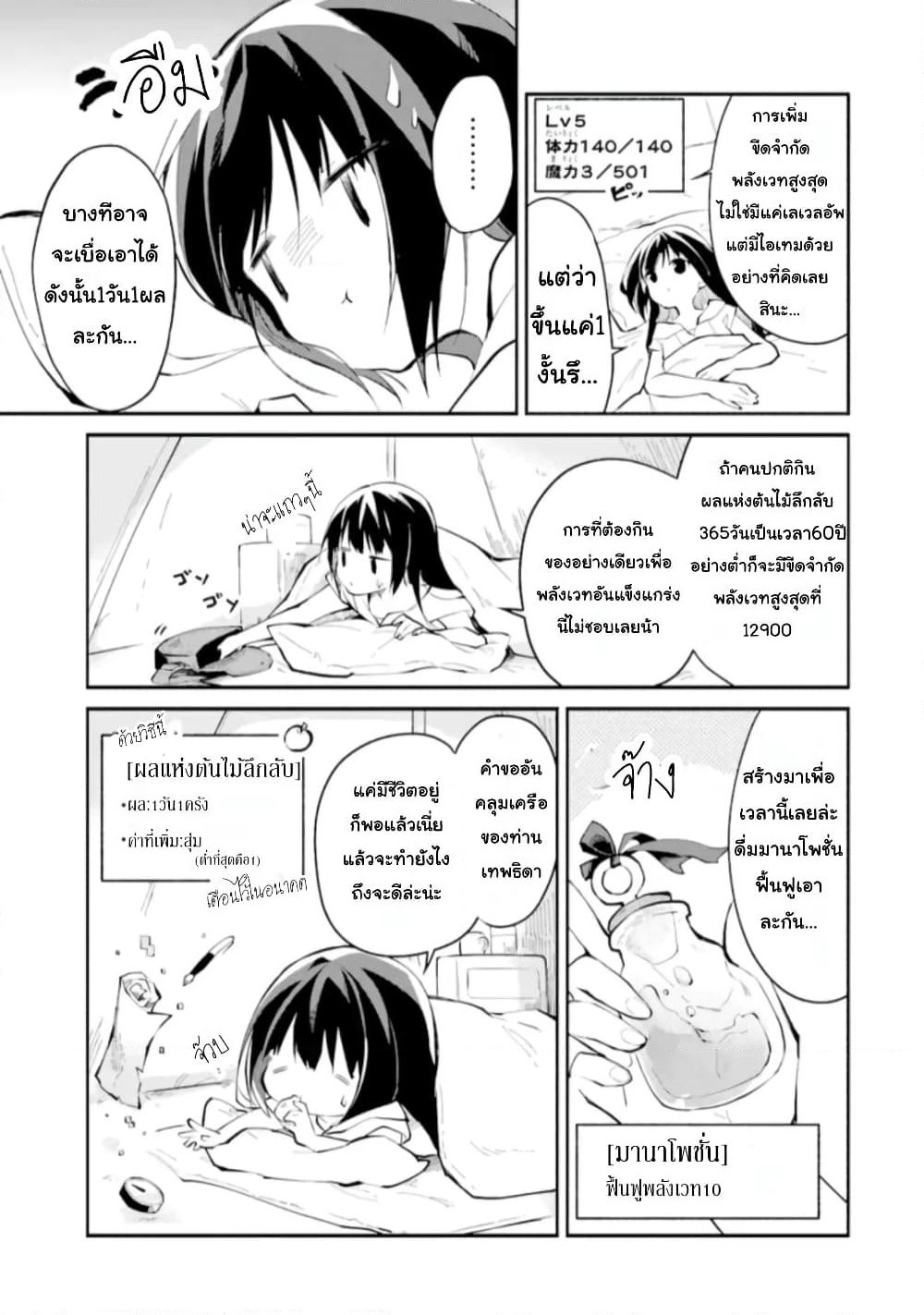 I Became a Magical Cheat Witch: Creative Magical Life in Another World page 18