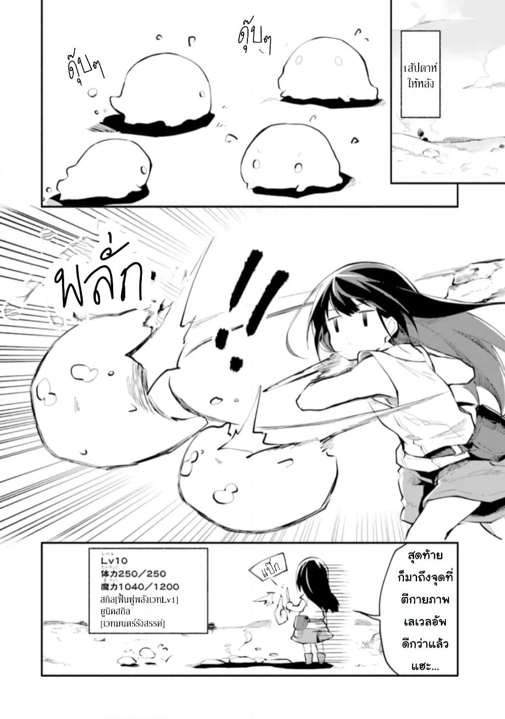 I Became a Magical Cheat Witch: Creative Magical Life in Another World page 19