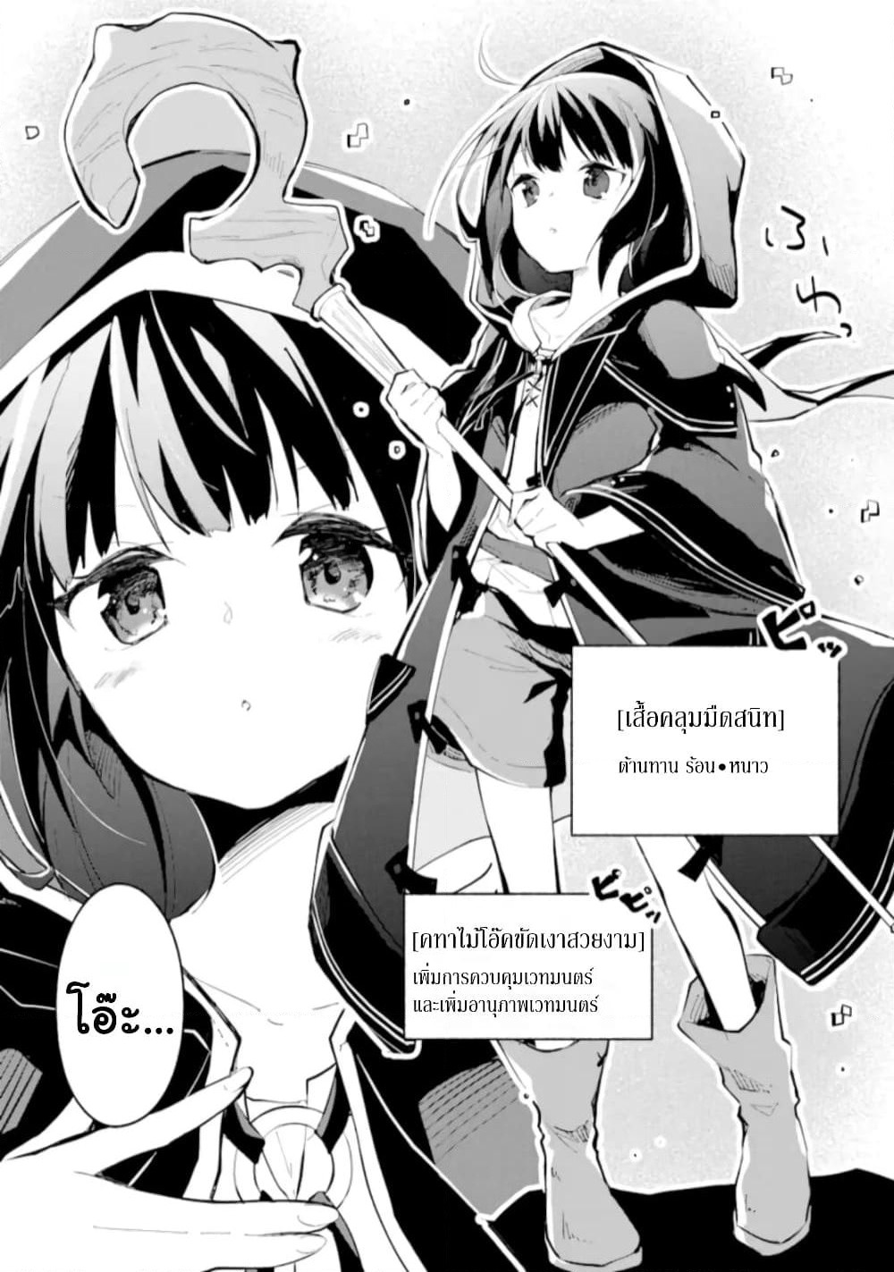 I Became a Magical Cheat Witch: Creative Magical Life in Another World page 21