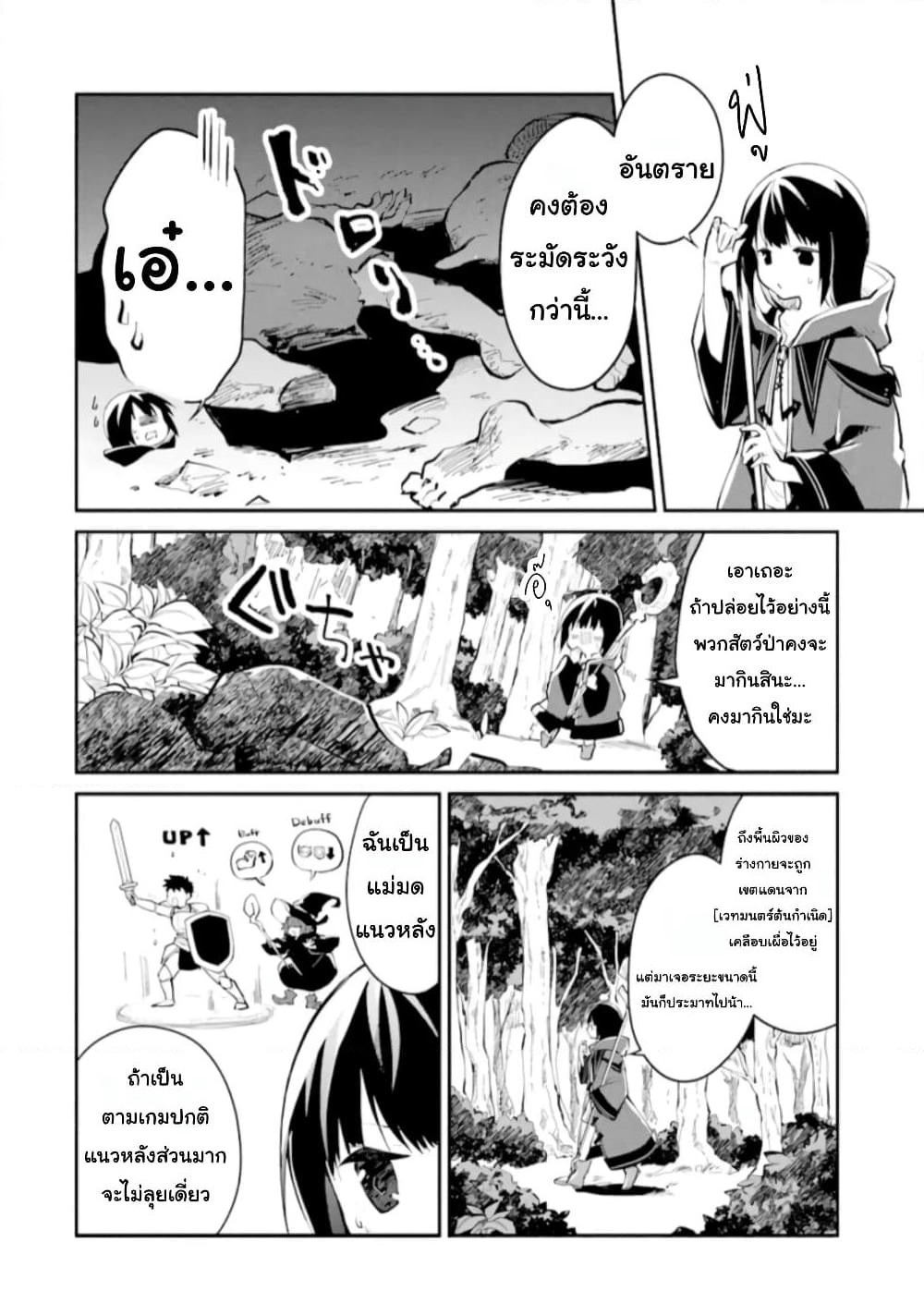 I Became a Magical Cheat Witch: Creative Magical Life in Another World page 33