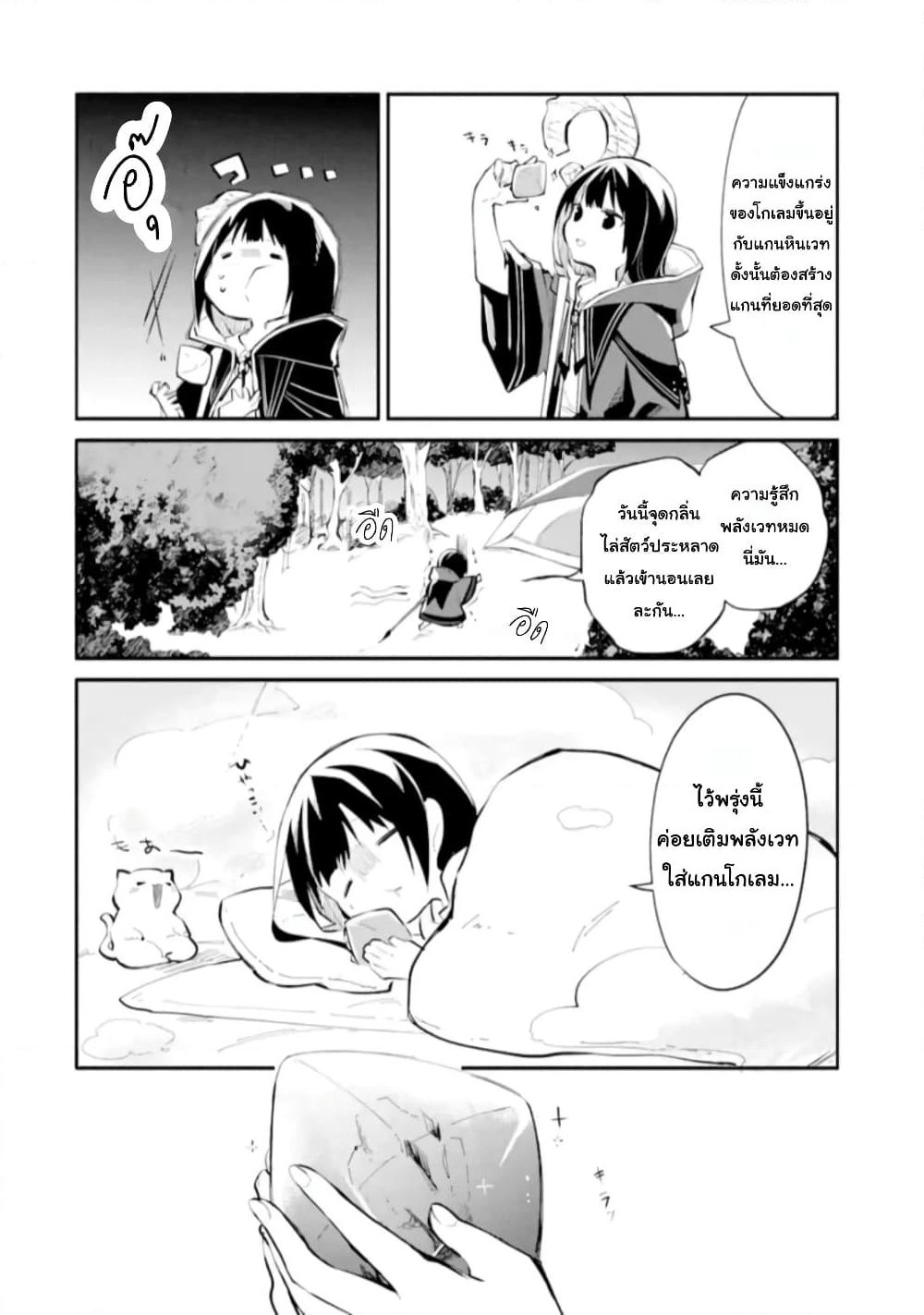 I Became a Magical Cheat Witch: Creative Magical Life in Another World page 35