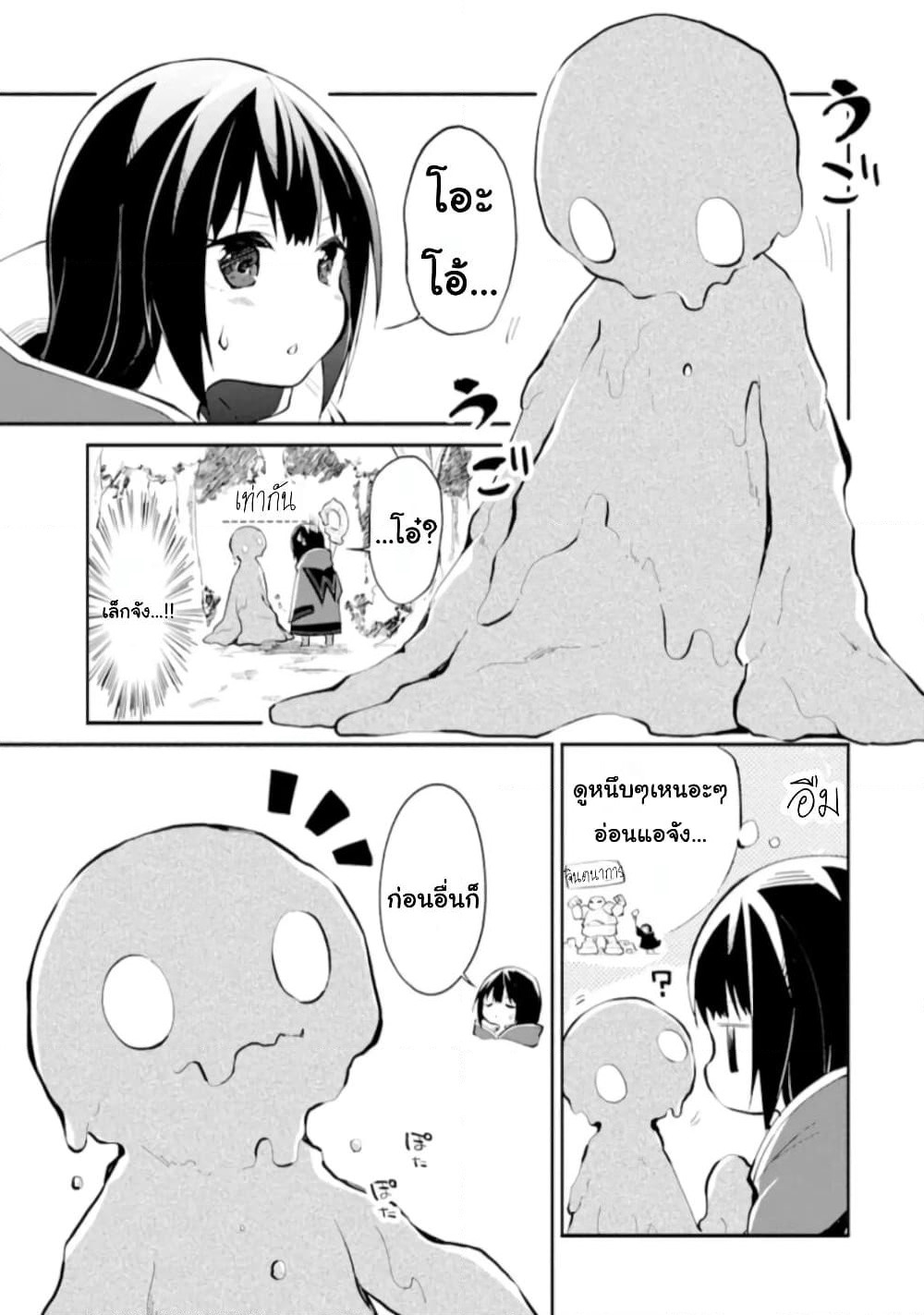 I Became a Magical Cheat Witch: Creative Magical Life in Another World page 40