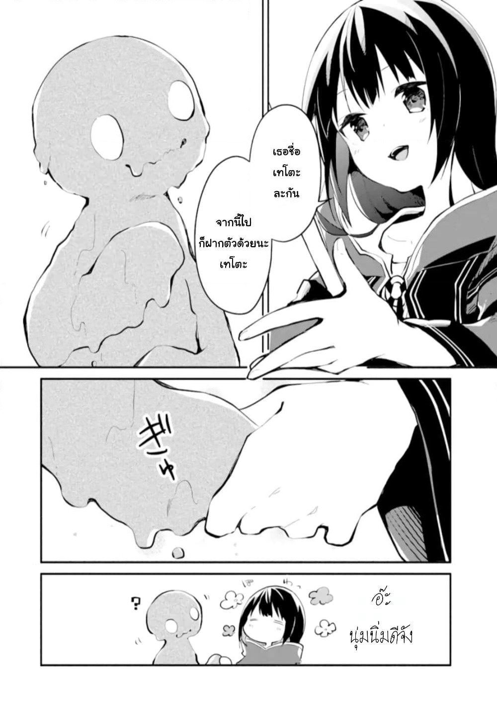 I Became a Magical Cheat Witch: Creative Magical Life in Another World page 41