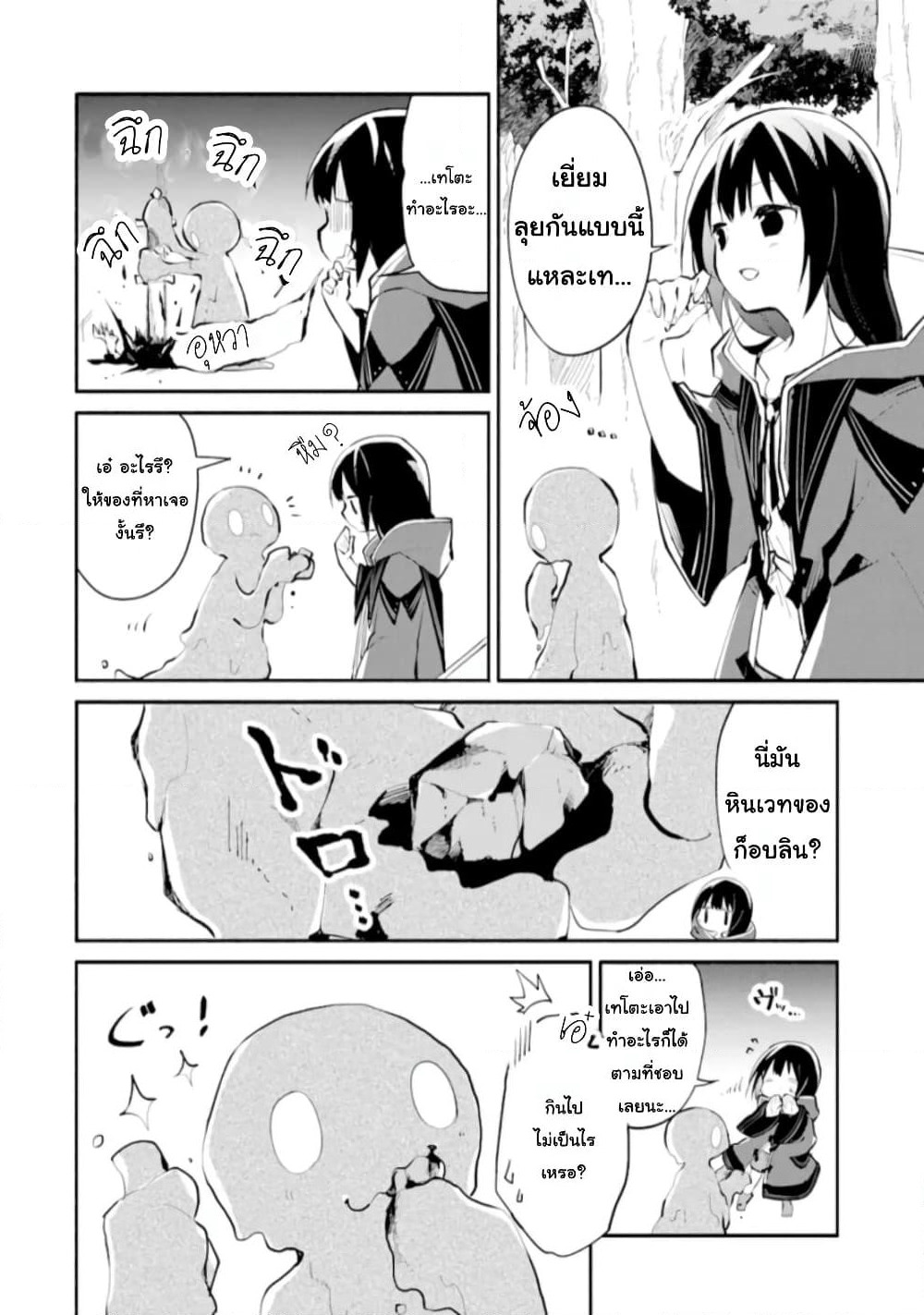 I Became a Magical Cheat Witch: Creative Magical Life in Another World page 45