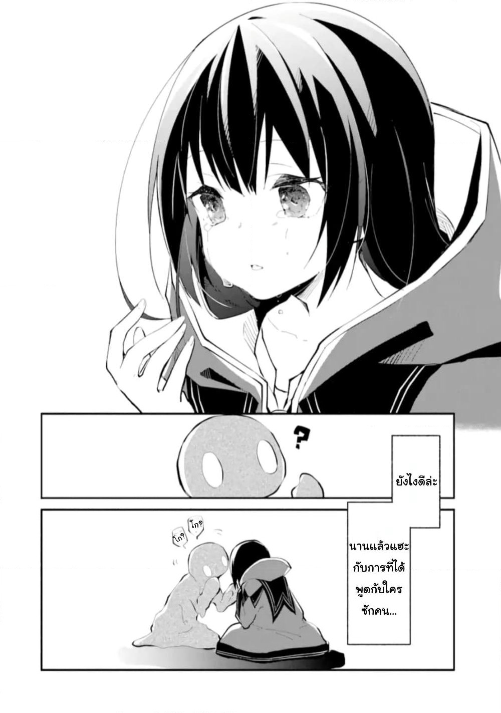 I Became a Magical Cheat Witch: Creative Magical Life in Another World page 47