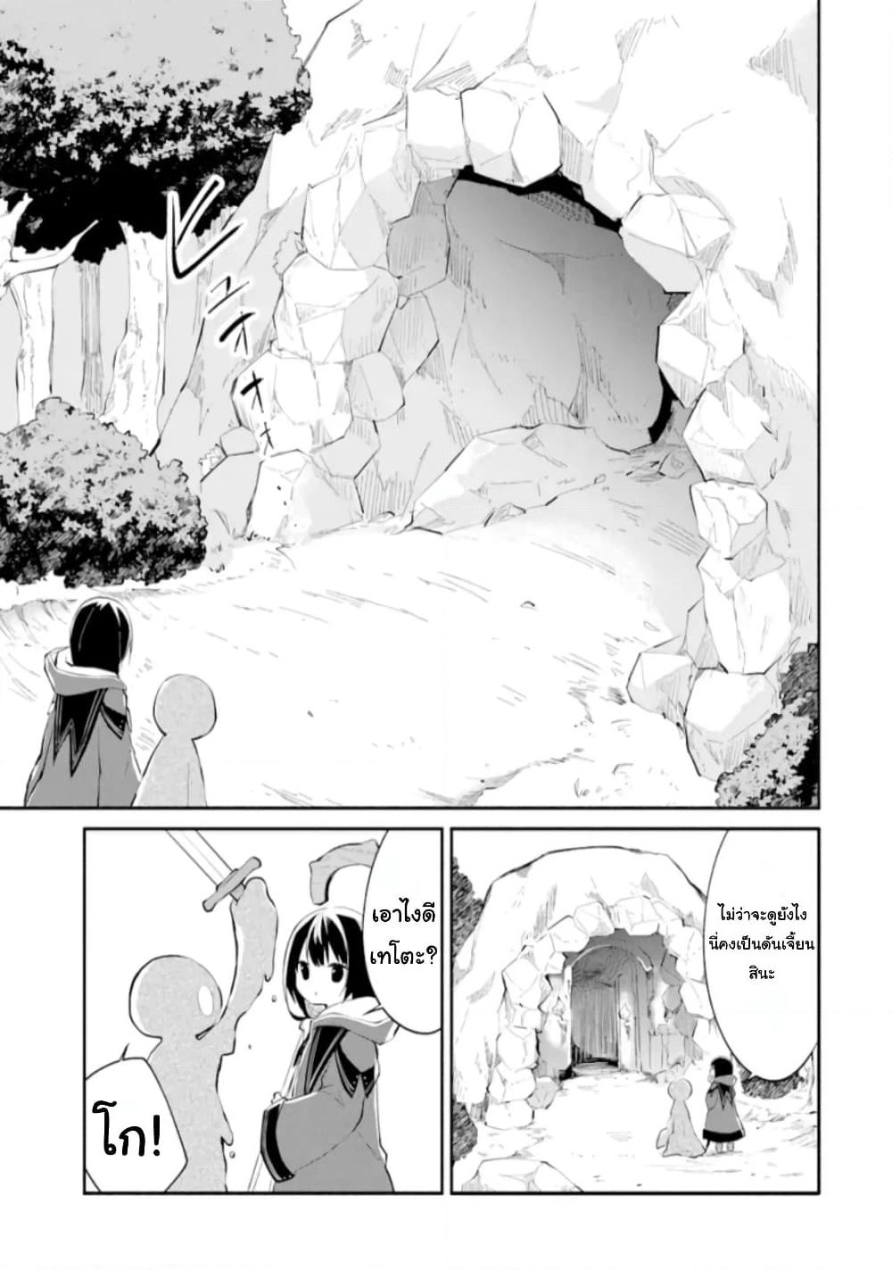 I Became a Magical Cheat Witch: Creative Magical Life in Another World page 50