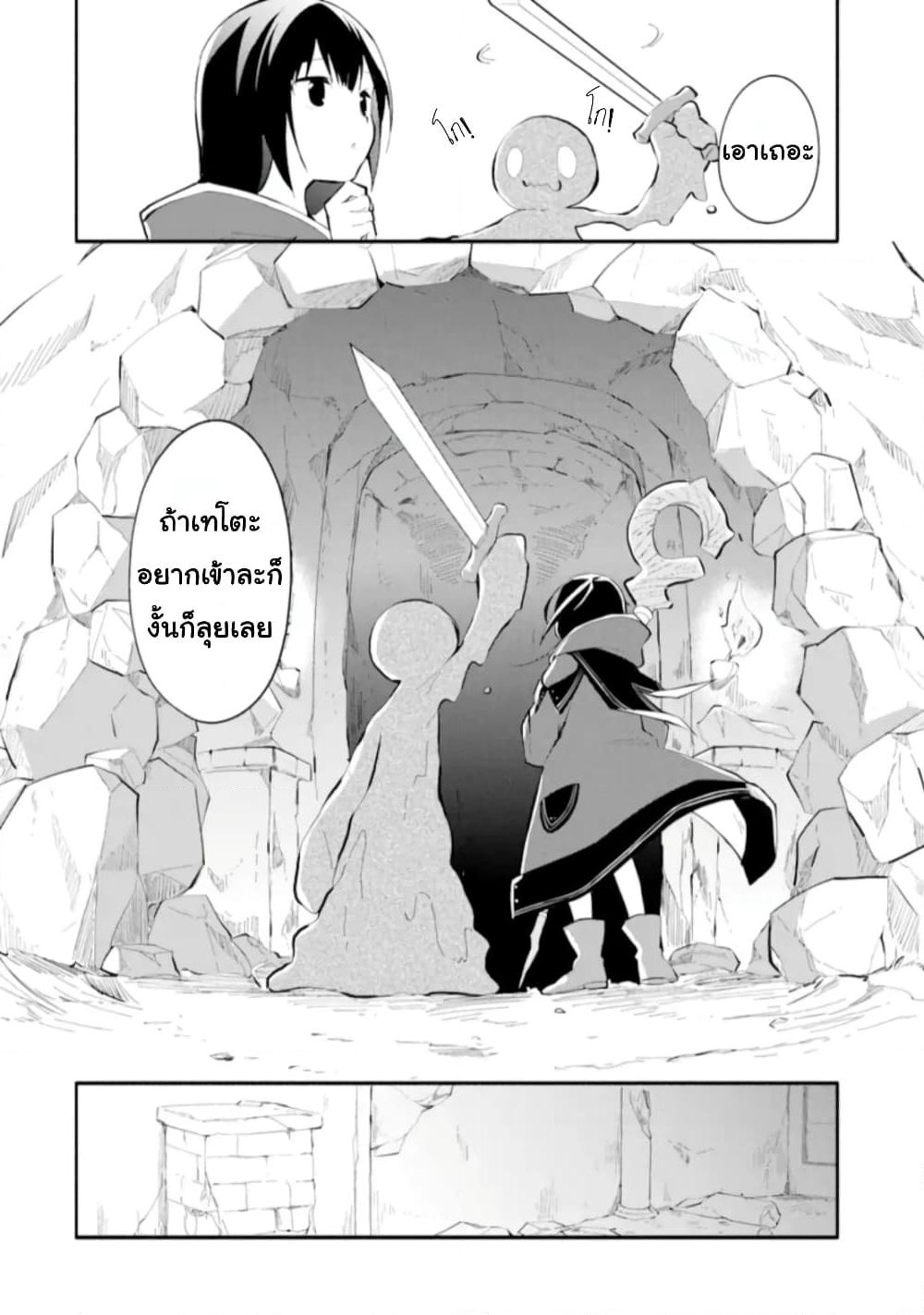 I Became a Magical Cheat Witch: Creative Magical Life in Another World page 51