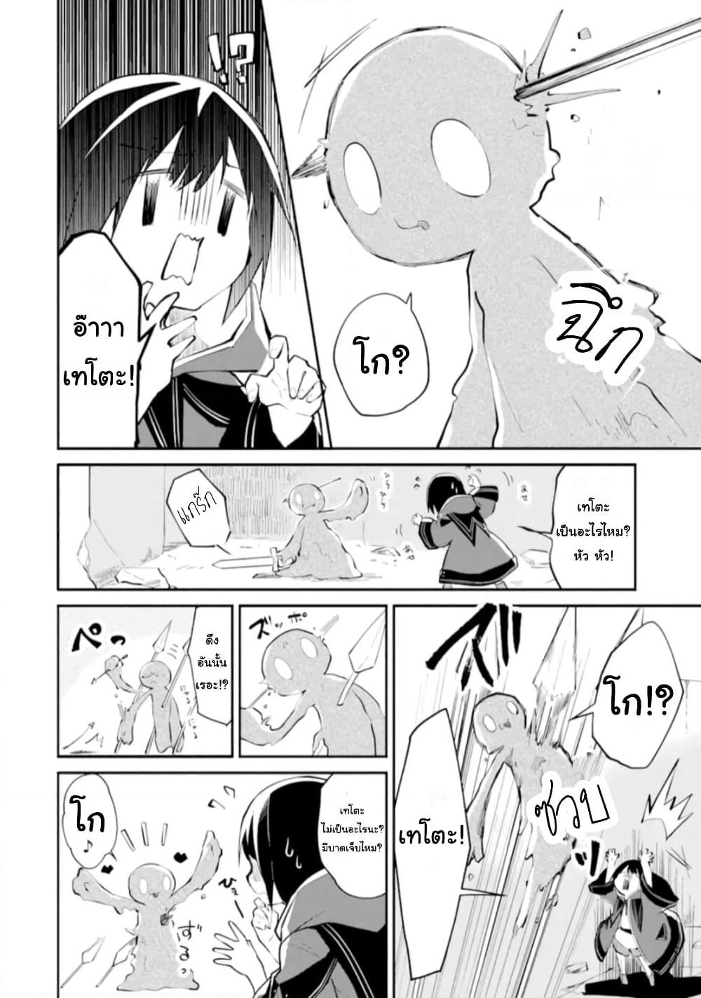 I Became a Magical Cheat Witch: Creative Magical Life in Another World page 53