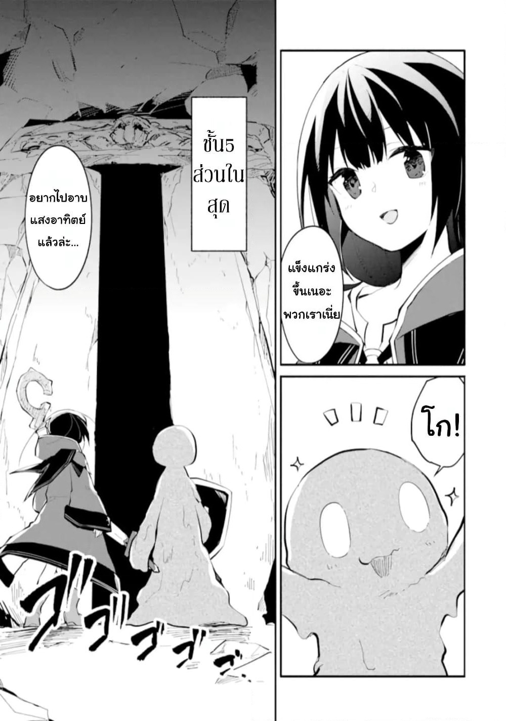 I Became a Magical Cheat Witch: Creative Magical Life in Another World page 56
