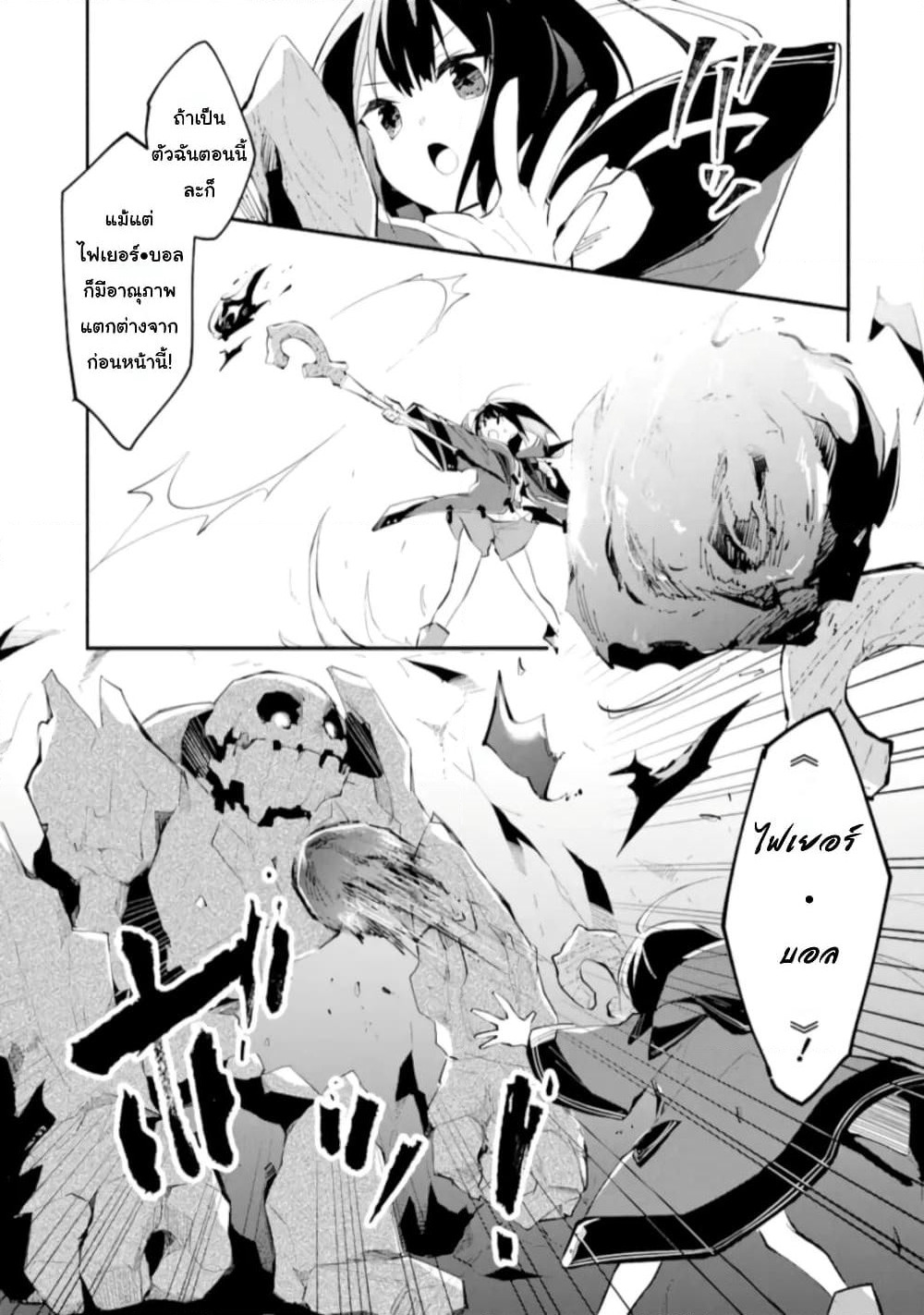 I Became a Magical Cheat Witch: Creative Magical Life in Another World page 59