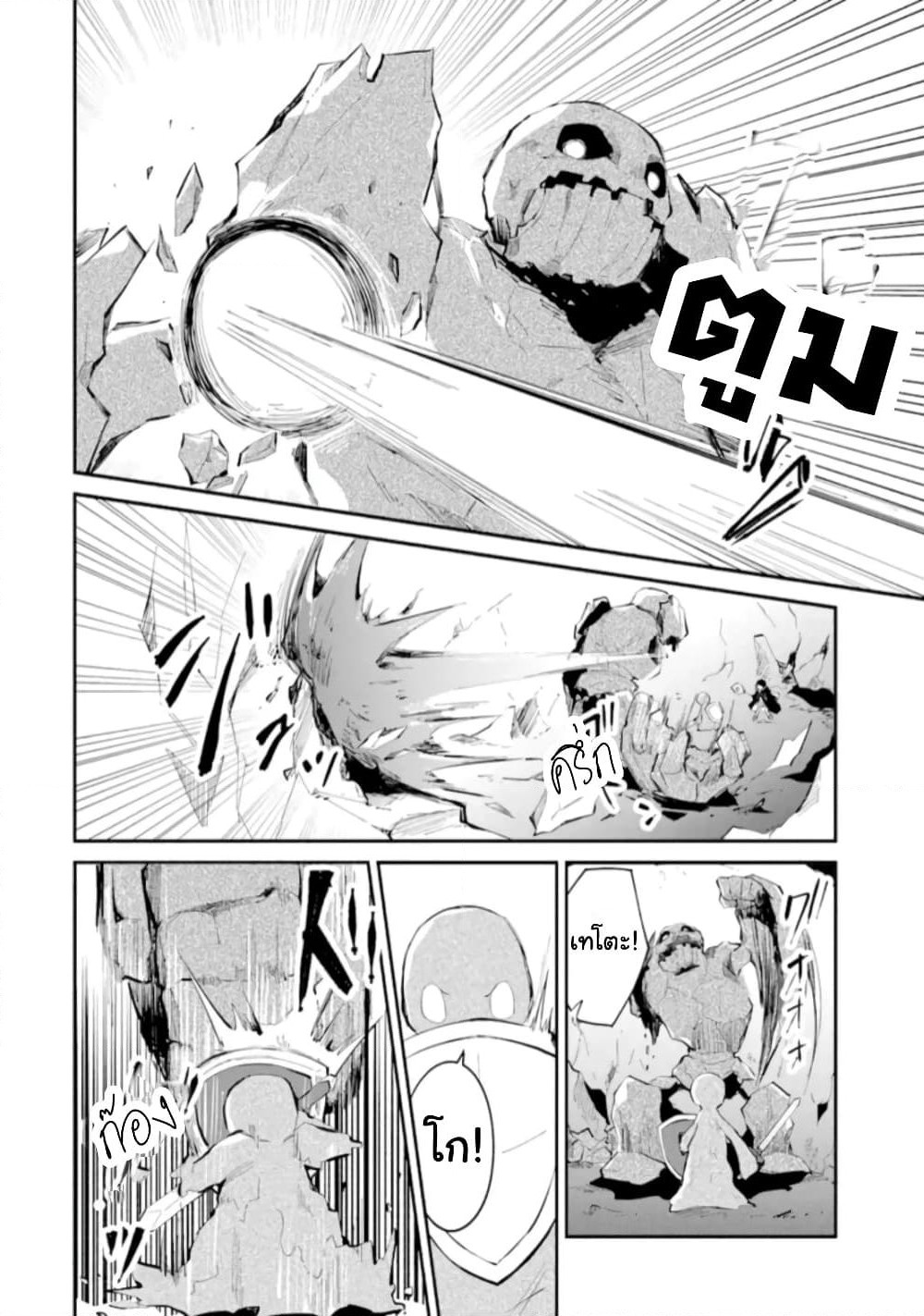 I Became a Magical Cheat Witch: Creative Magical Life in Another World page 60