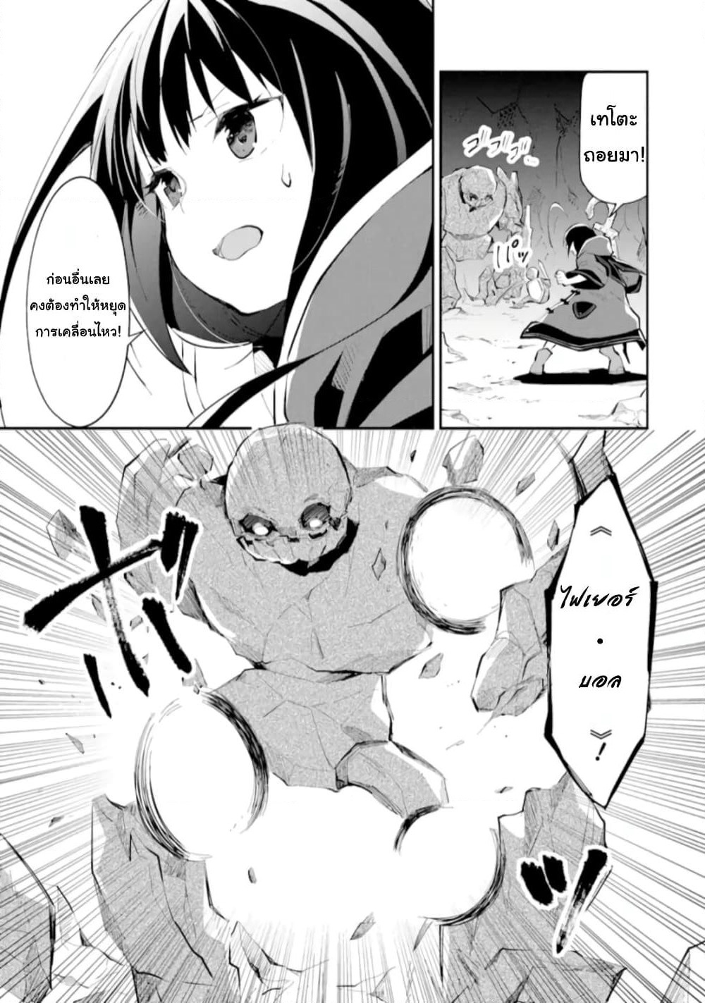I Became a Magical Cheat Witch: Creative Magical Life in Another World page 61