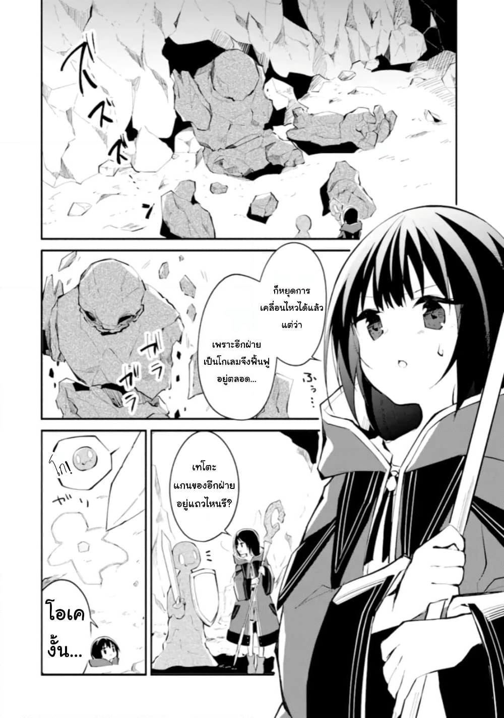 I Became a Magical Cheat Witch: Creative Magical Life in Another World page 62