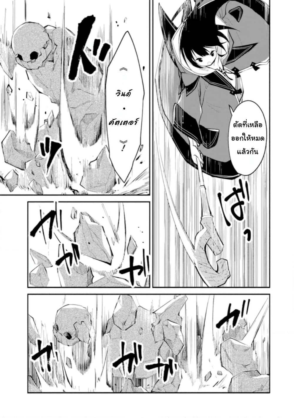 I Became a Magical Cheat Witch: Creative Magical Life in Another World page 63