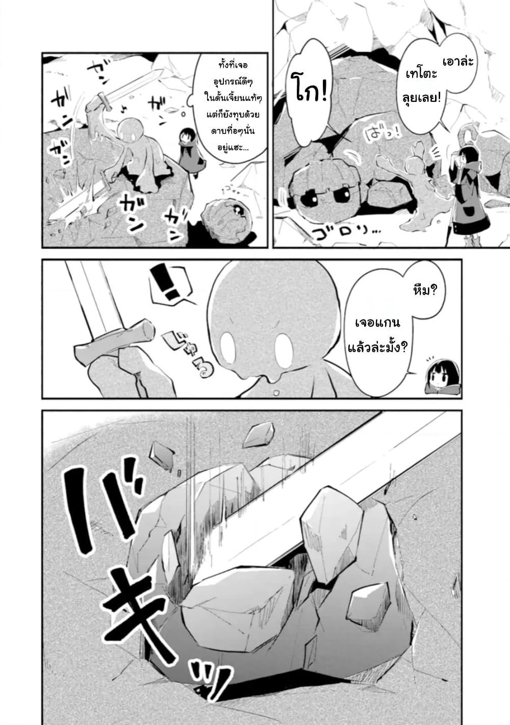 I Became a Magical Cheat Witch: Creative Magical Life in Another World page 64