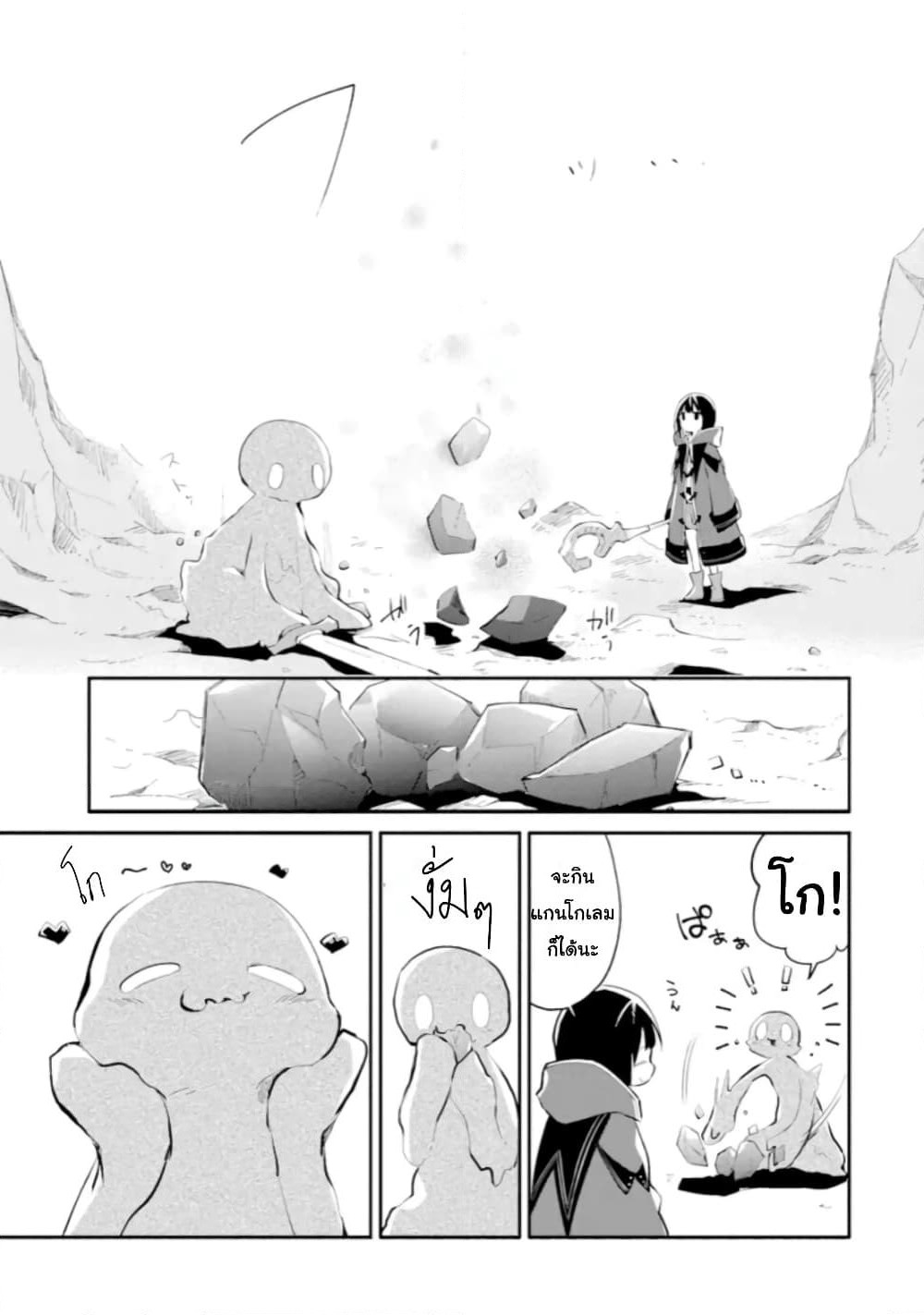 I Became a Magical Cheat Witch: Creative Magical Life in Another World page 65