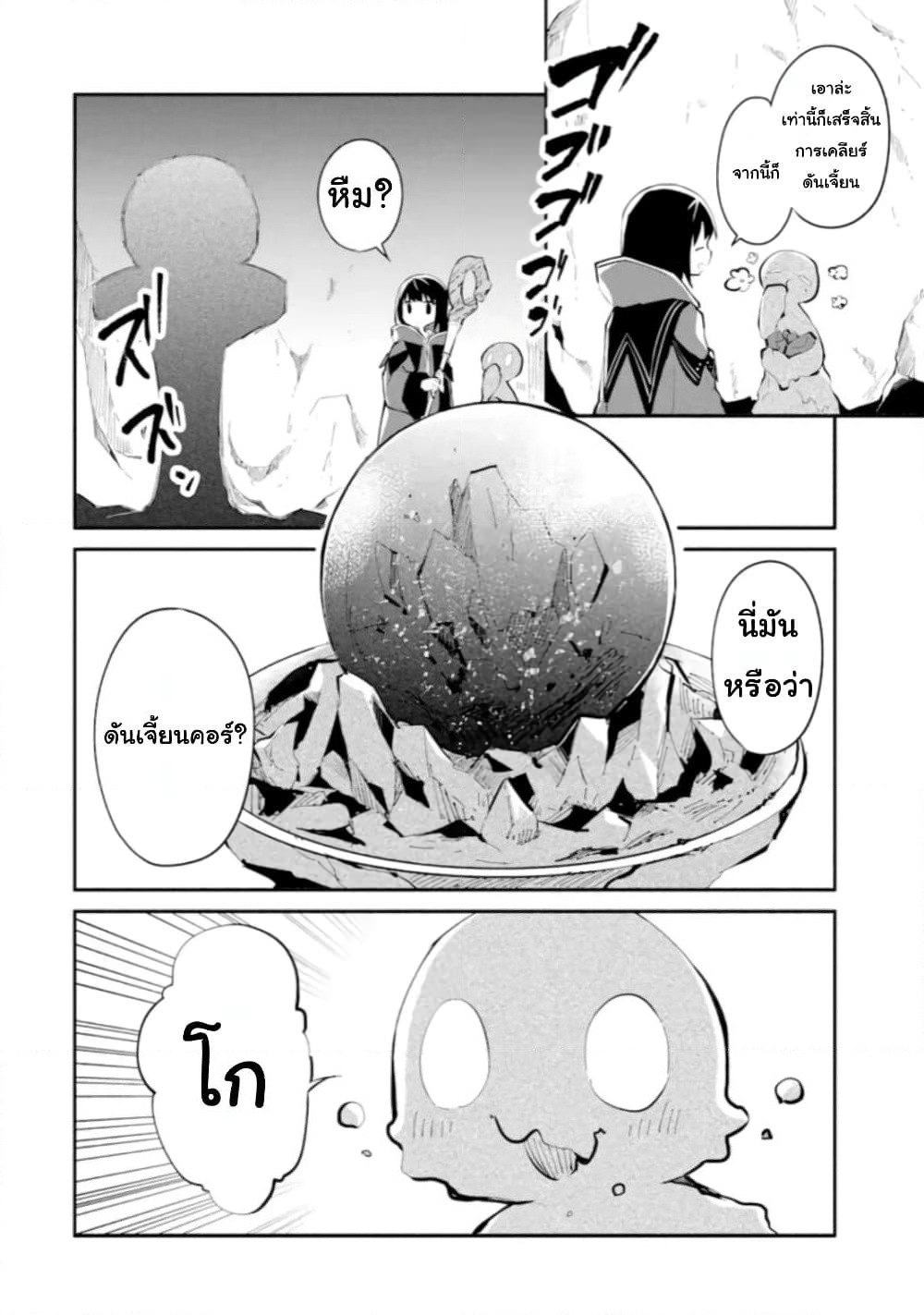I Became a Magical Cheat Witch: Creative Magical Life in Another World page 66