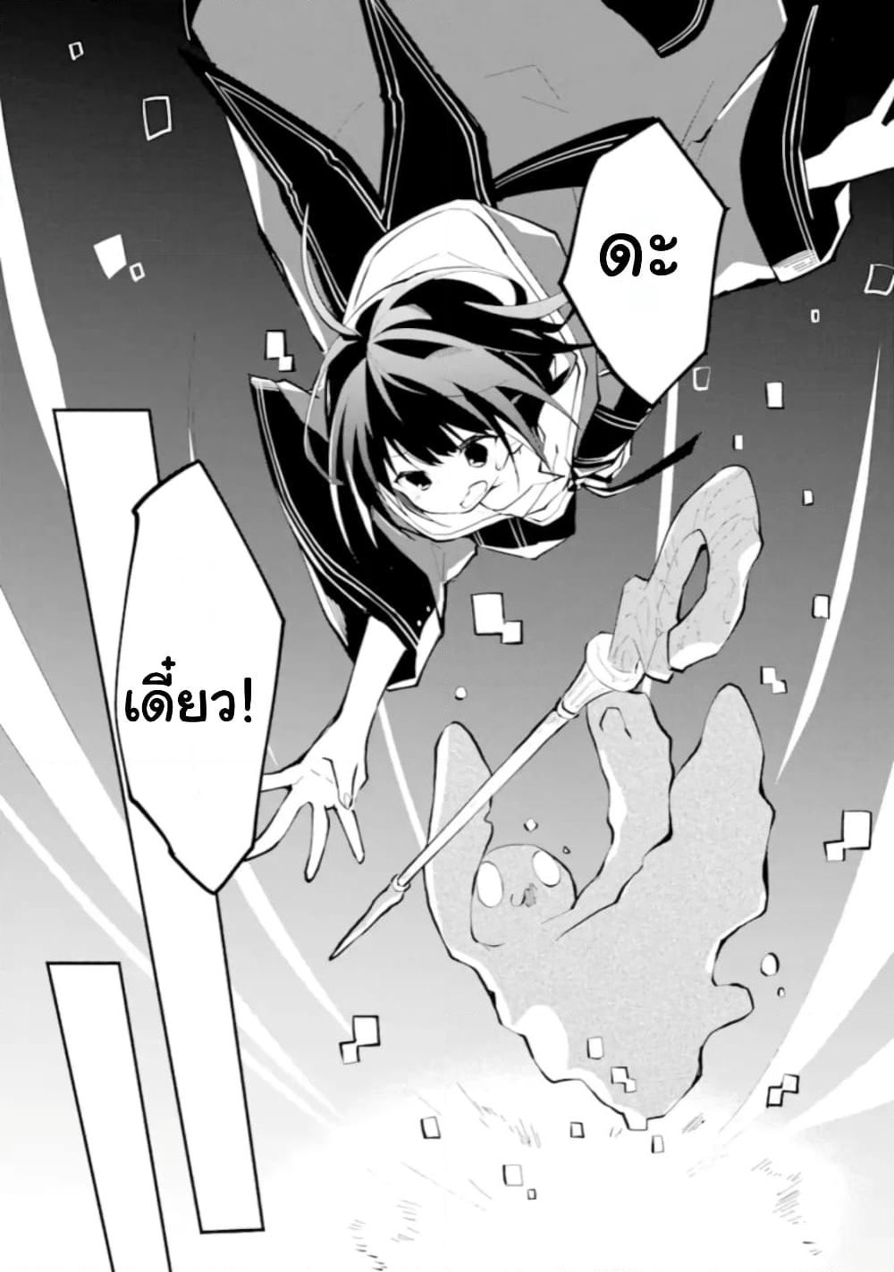 I Became a Magical Cheat Witch: Creative Magical Life in Another World page 69