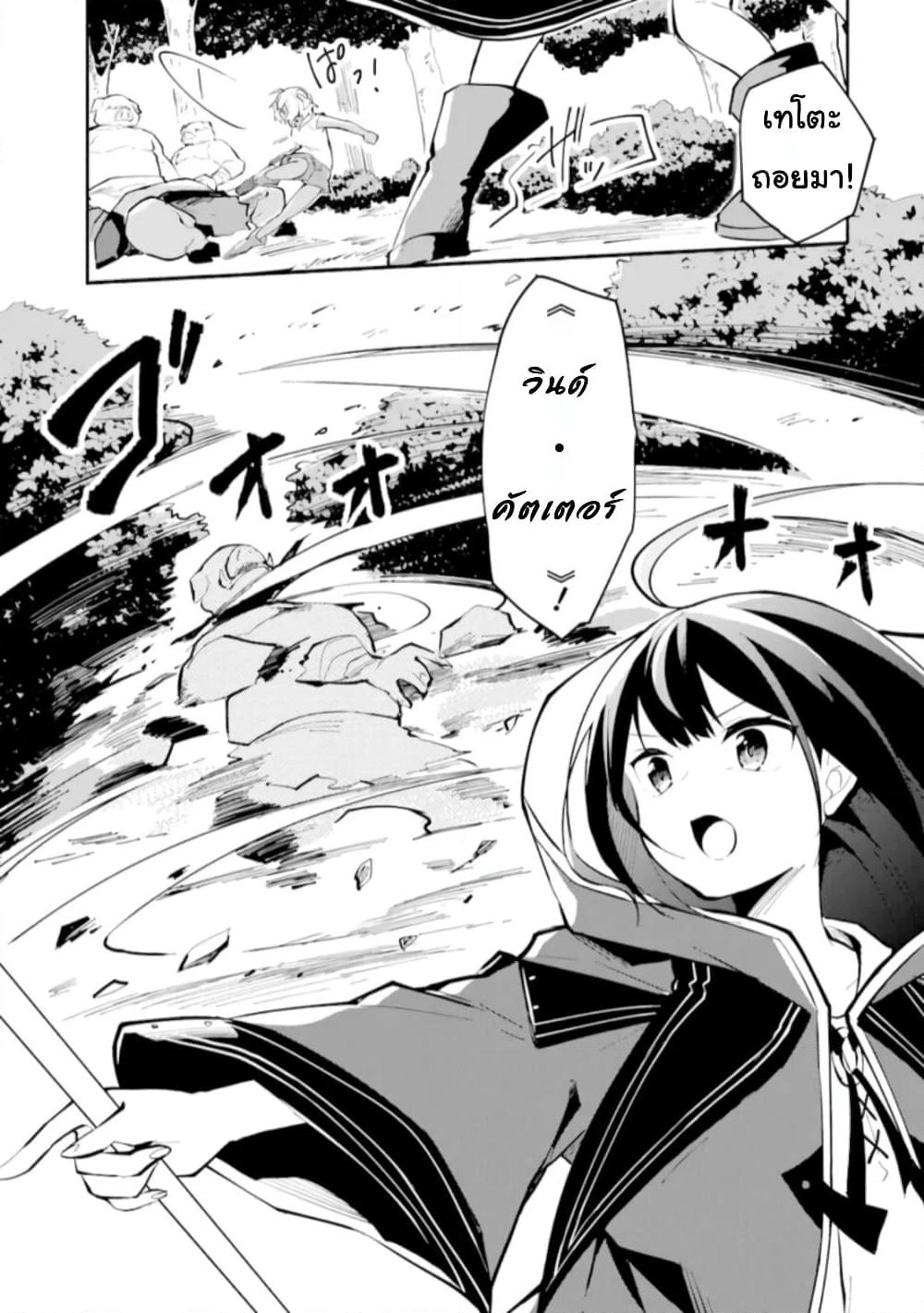 I Became a Magical Cheat Witch: Creative Magical Life in Another World page 20