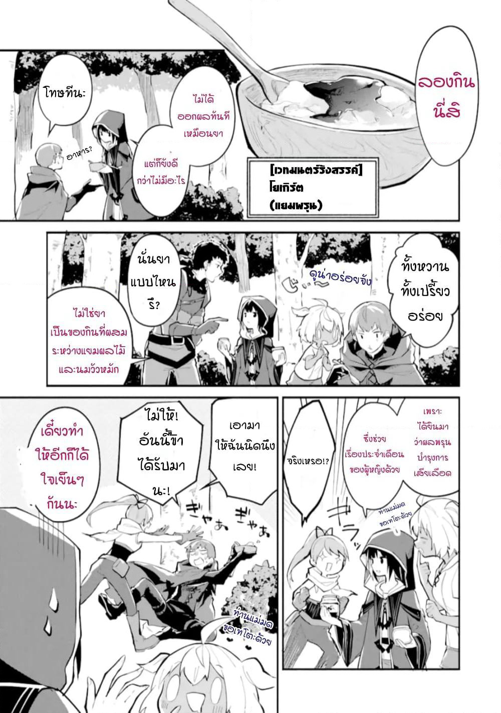 I Became a Magical Cheat Witch: Creative Magical Life in Another World page 11