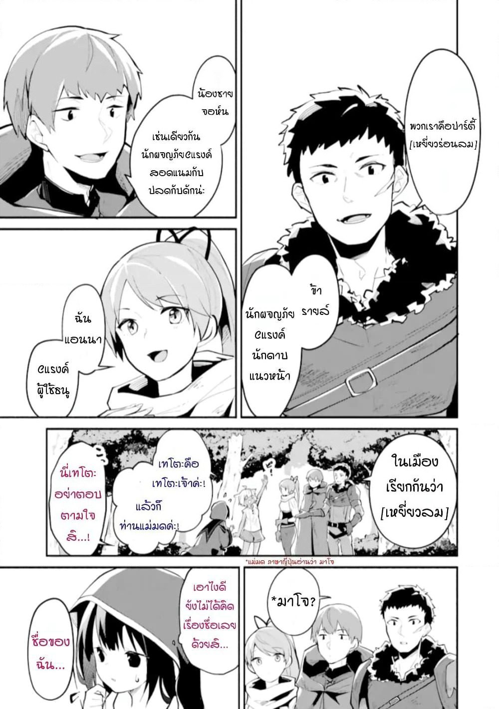 I Became a Magical Cheat Witch: Creative Magical Life in Another World page 15