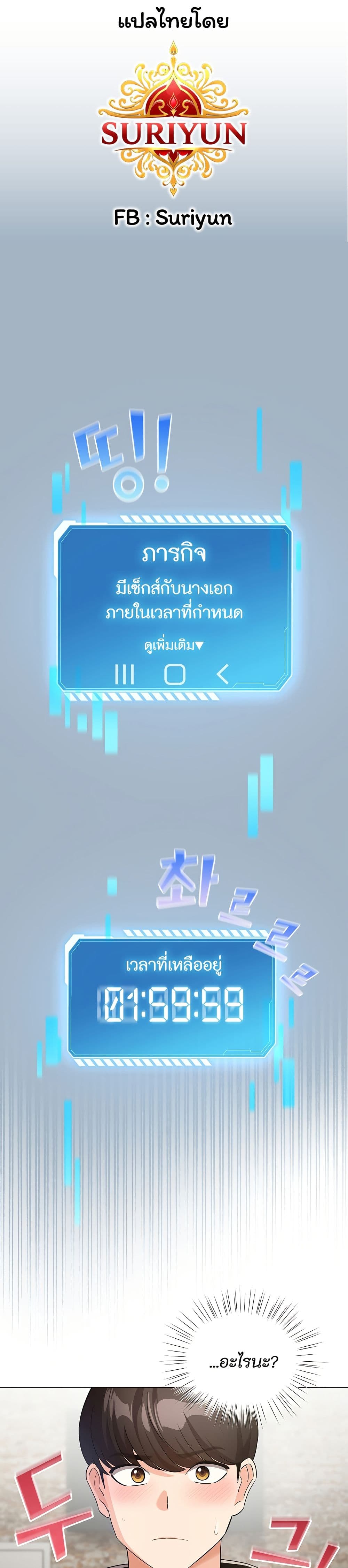 I Became a Pornhwa NPC page 1