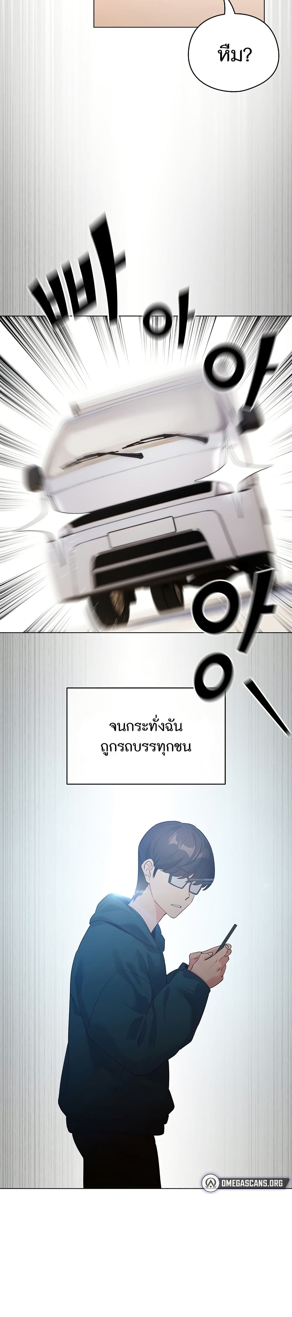 I Became a Pornhwa NPC page 10