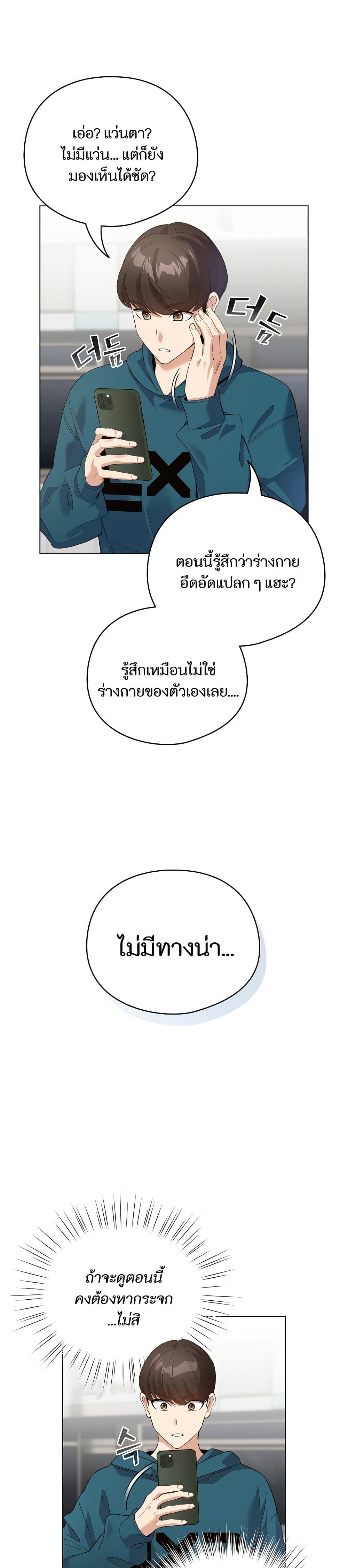 I Became a Pornhwa NPC page 16