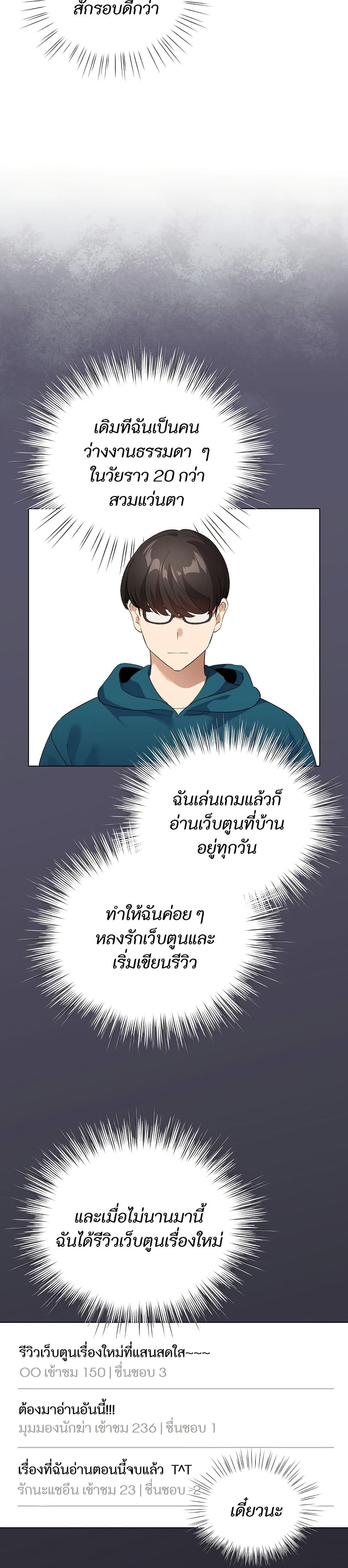 I Became a Pornhwa NPC page 20