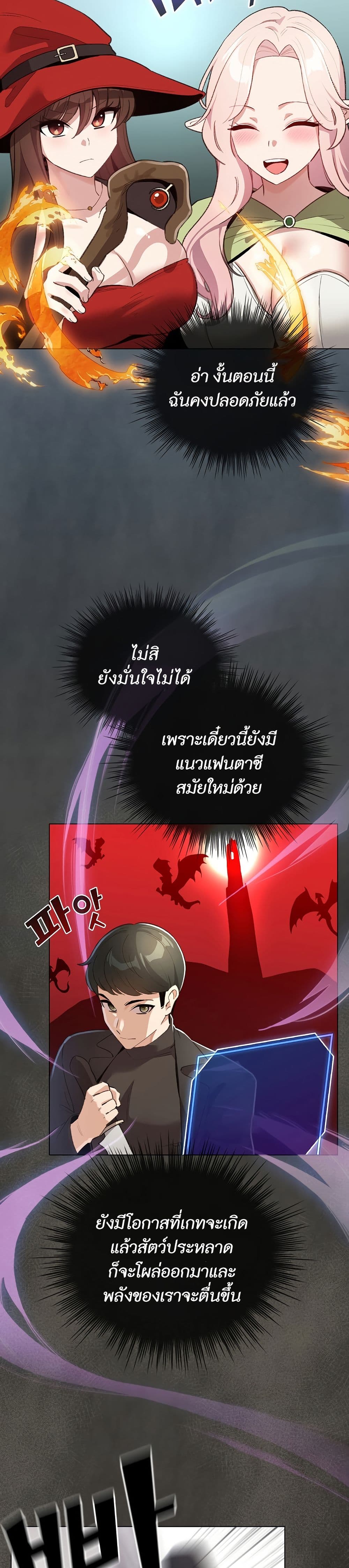 I Became a Pornhwa NPC page 22