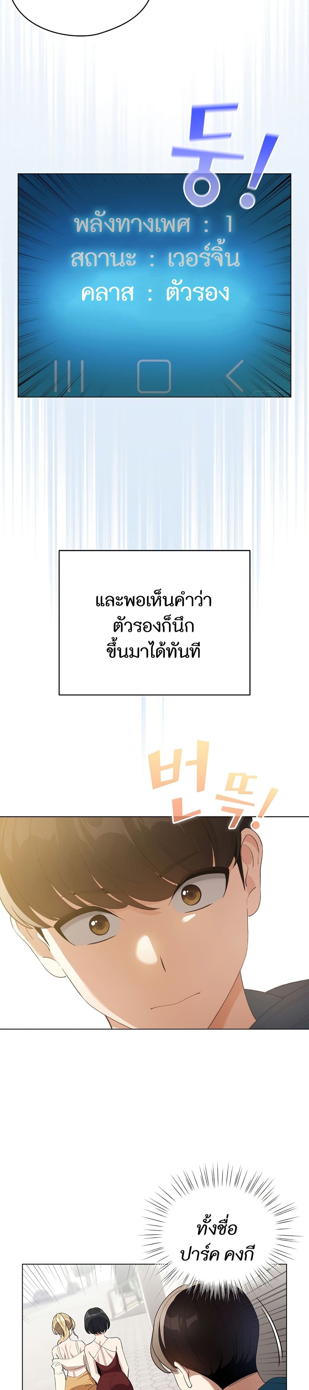 I Became a Pornhwa NPC page 31