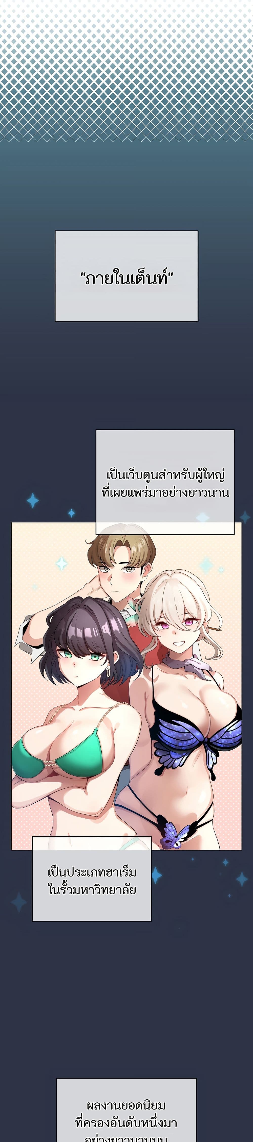 I Became a Pornhwa NPC page 35