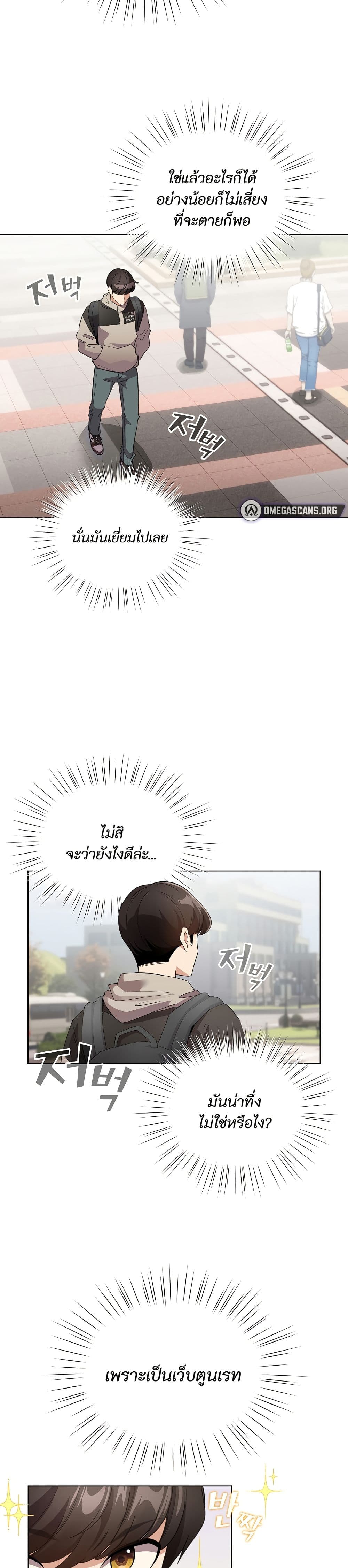 I Became a Pornhwa NPC page 37