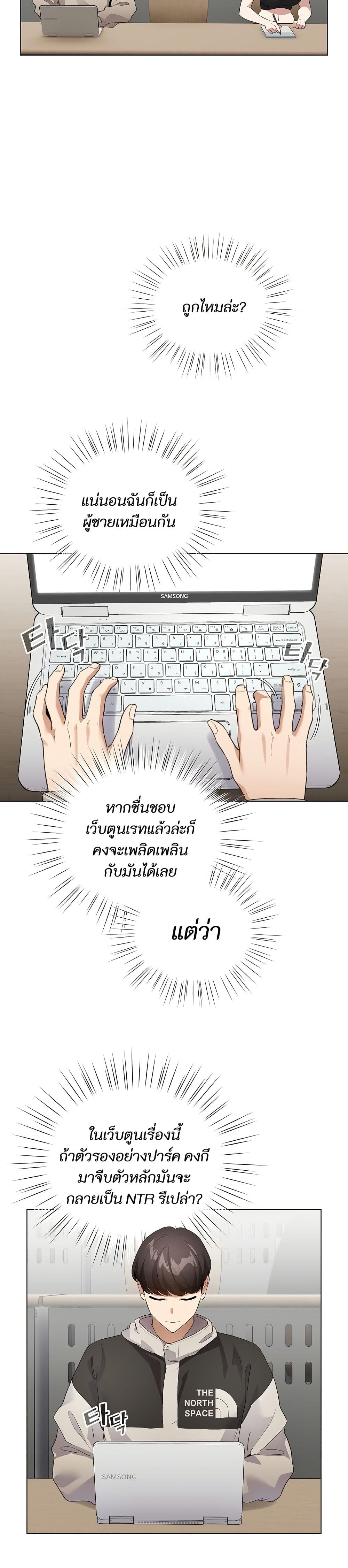 I Became a Pornhwa NPC page 48